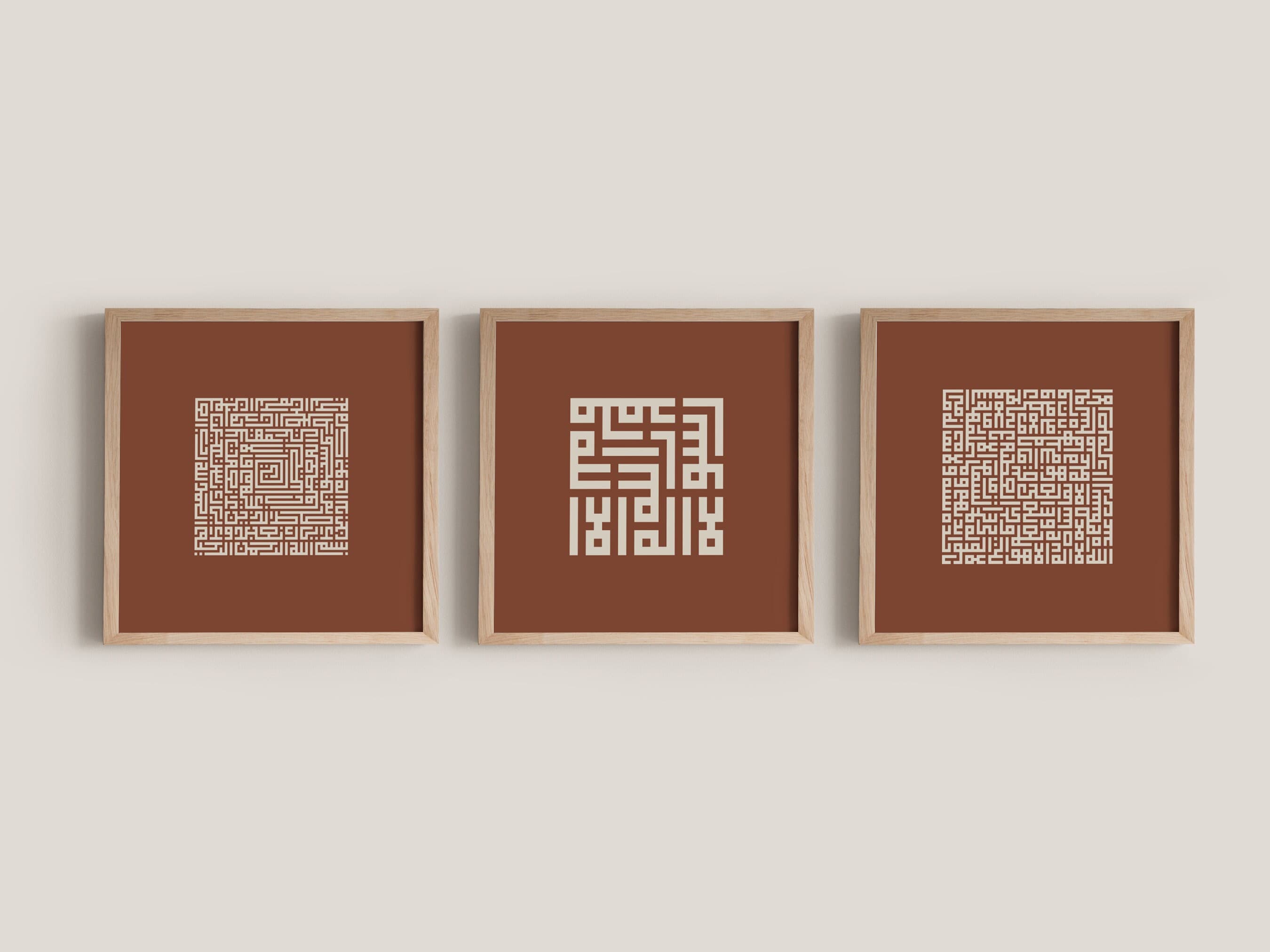 Kufic Ayatul Kursi, Surat Al Fatiha & Shahada Square Print Set of 3 - Modern Islamic Wall Art for Living Room, Prayer Nook, or Gifting - image 4