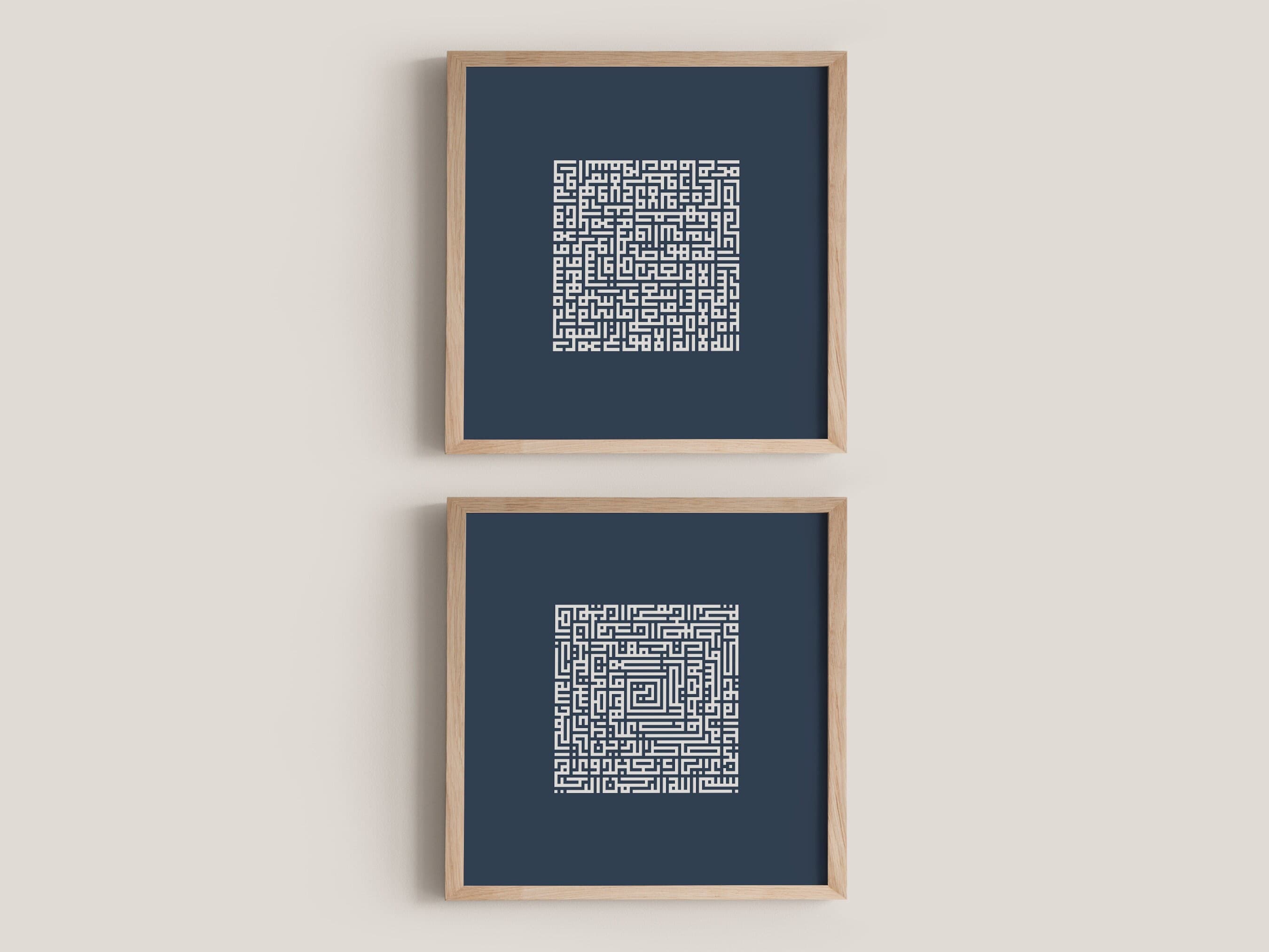 Kufic Surat Al Fatiha & Ayatul Kursi Square Print Set of 2 - Modern Islamic Wall Art for Living Room, Entryway, Office Decor, or Gifting - image 5