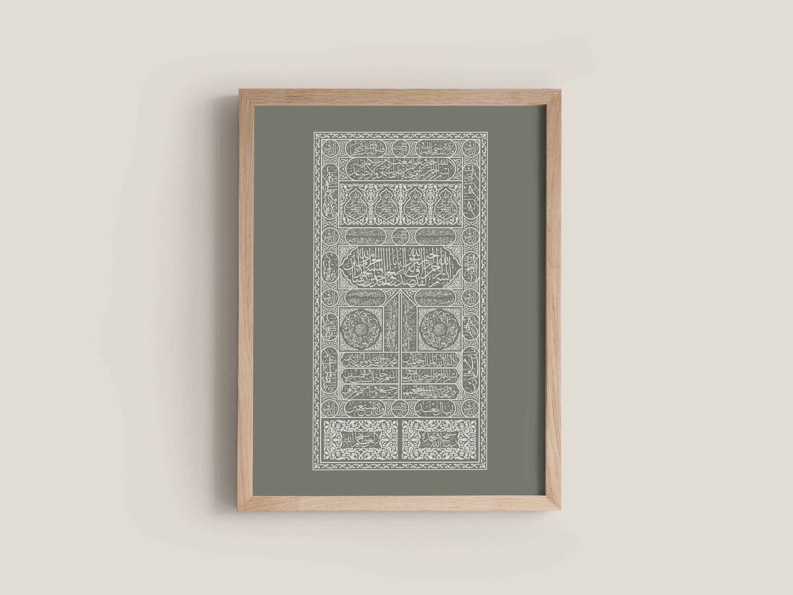 Ka'baa Door Calligraphy Islamic Print - Modern Islamic Wall Art for Living Room, Entryway, Prayer Nook, Office Decor, or Gifting
