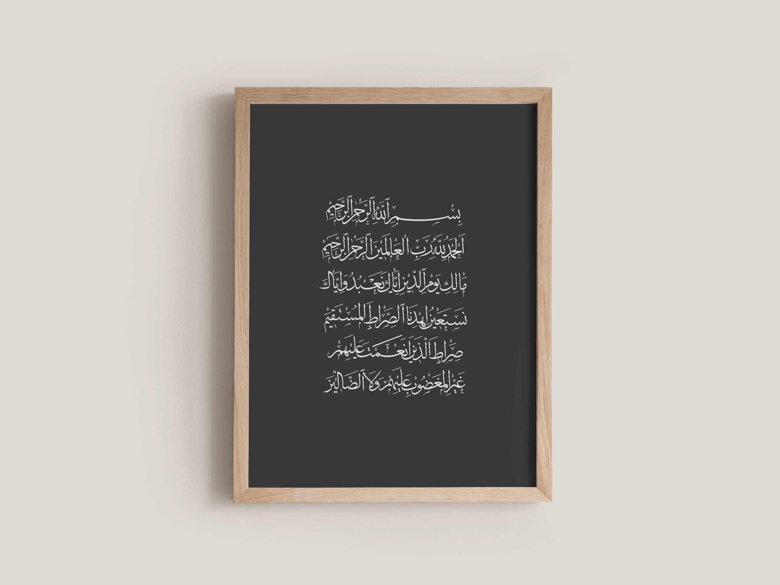 Surah Al Fatiha Islamic Print - Modern Islamic Wall Art for Living Room, Entryway, Prayer Nook, Office Decor, or Gifting