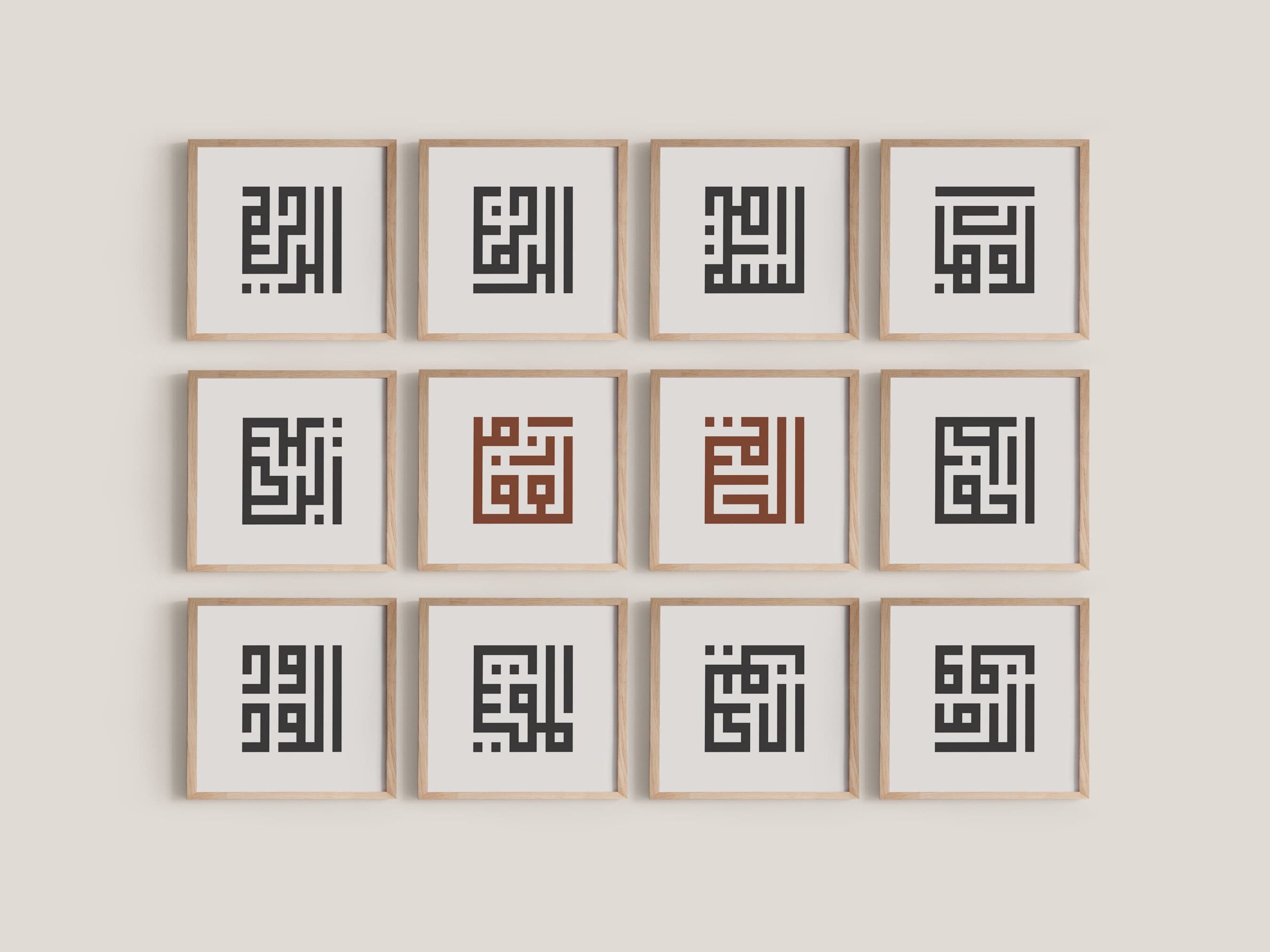 Kufic 99 Names of Allah Gallery Wall - Modern Islamic Wall Art for Living Room, Entryway, Prayer Nook, Office Decor, or Gifting - image 3