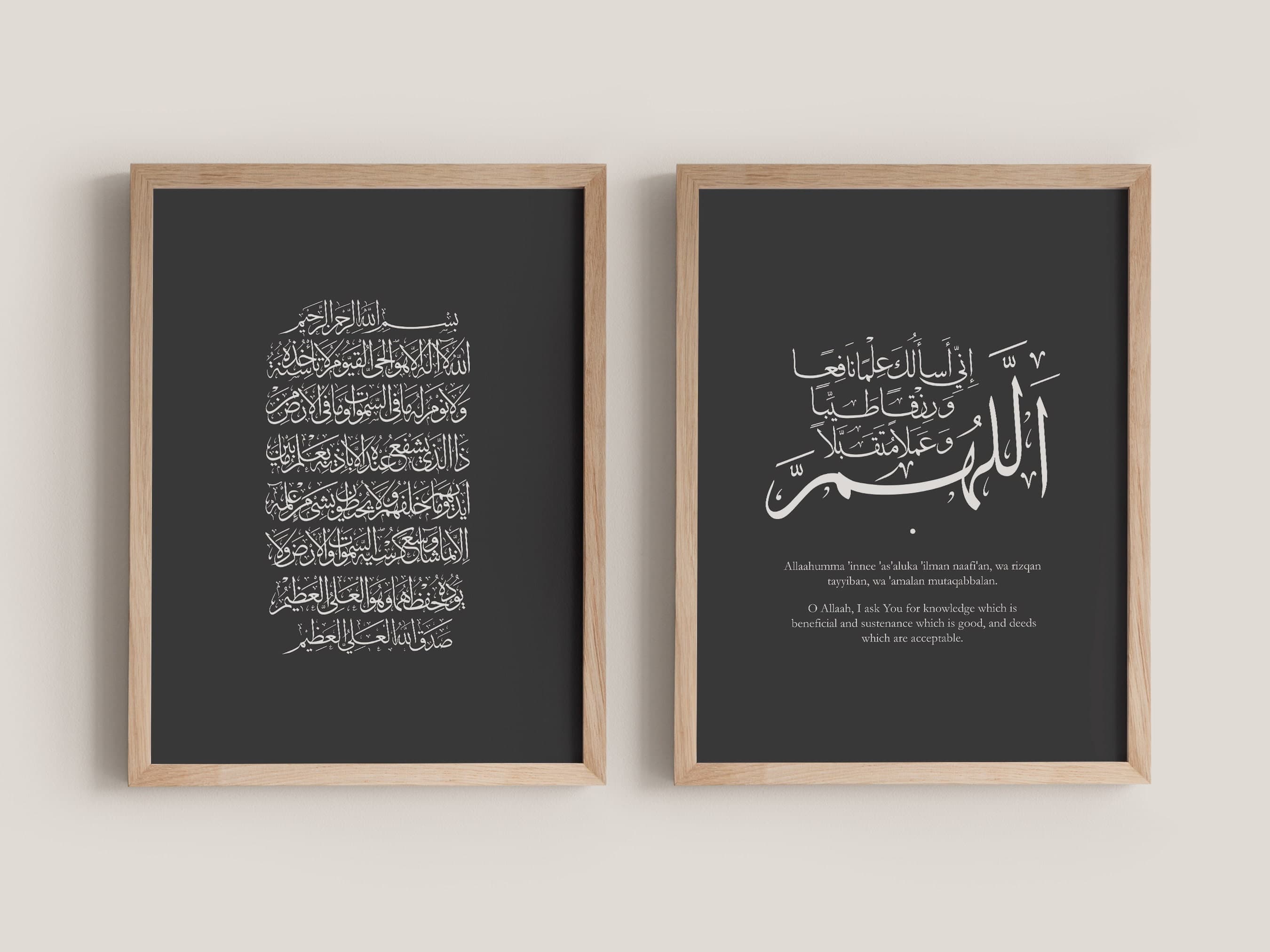 Ayatul Kursi & After Prayer Dua Print Set of 2 - Modern Islamic Wall Art for Living Room, Entryway, Prayer Nook, Office Decor, or Gifting - image 3