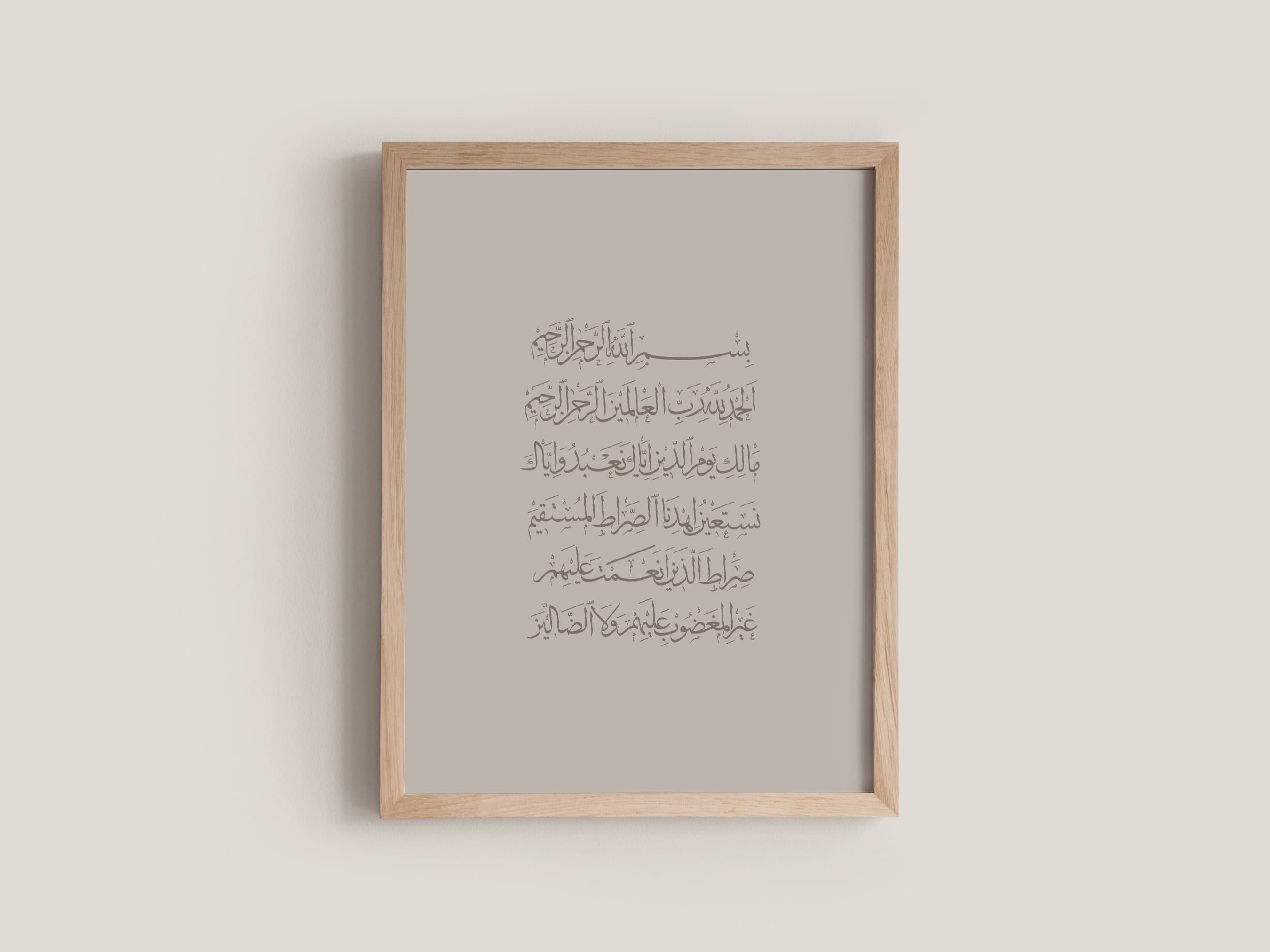 Surah Al Fatiha Islamic Print - Modern Islamic Wall Art for Living Room, Entryway, Prayer Nook, Office Decor, or Gifting - image 4