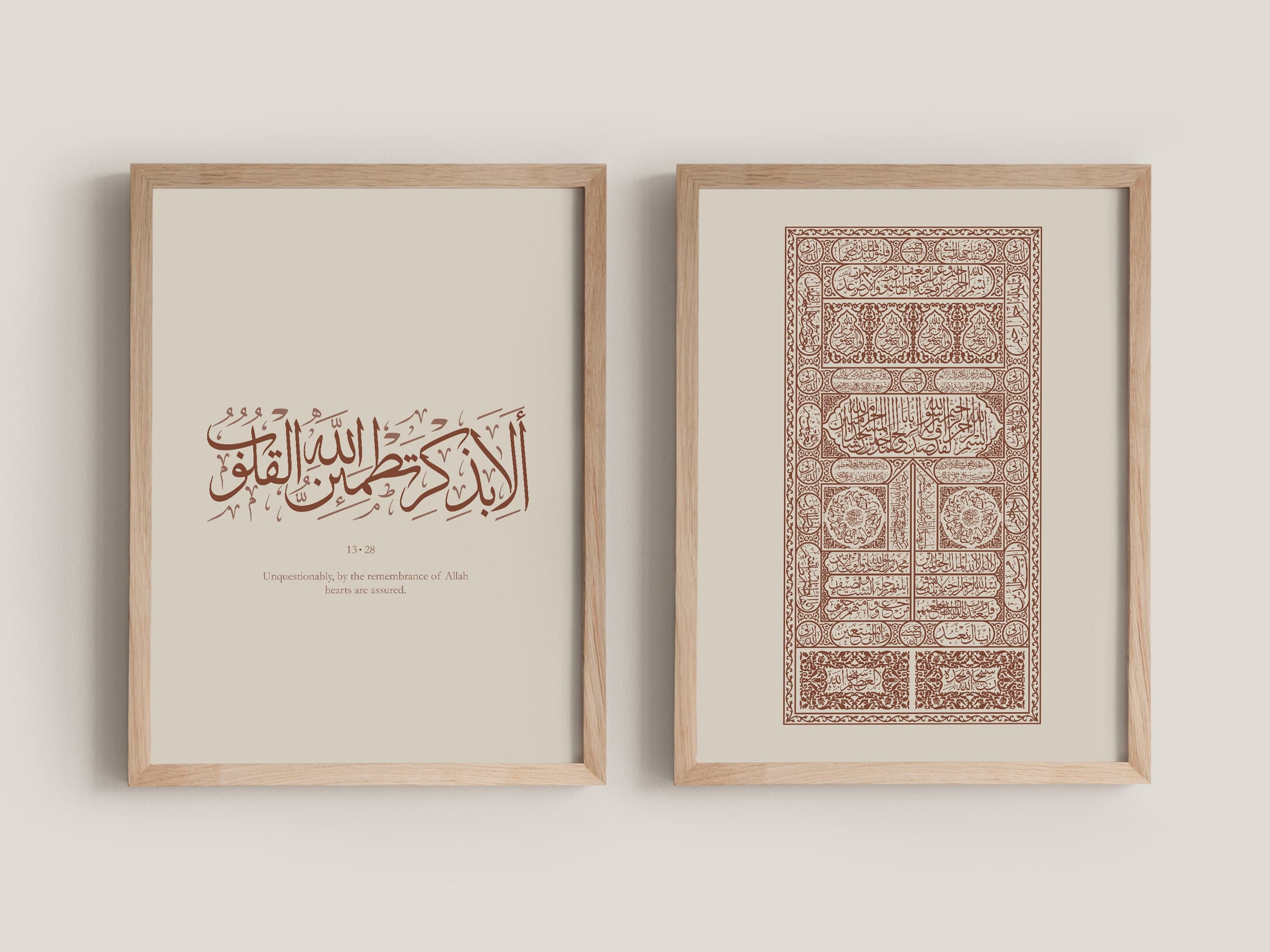 Ka'baa Door & Ala Bithikri Calligraphy Print Set of 2 - Modern Islamic Wall Art for Living Room, Entryway, Prayer Nook, or Gifting - image 5