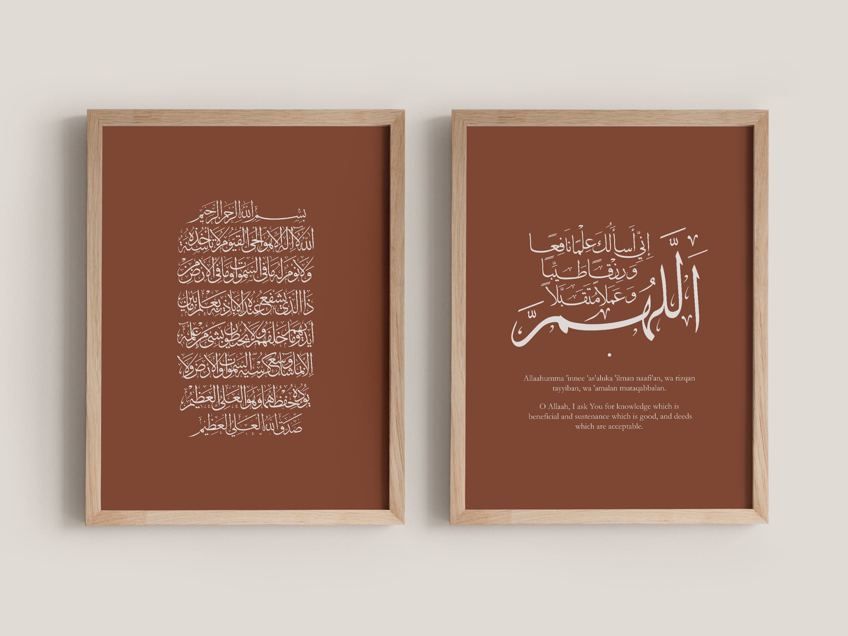 Ayatul Kursi & After Prayer Dua Print Set of 2 - Modern Islamic Wall Art for Living Room, Entryway, Prayer Nook, Office Decor, or Gifting