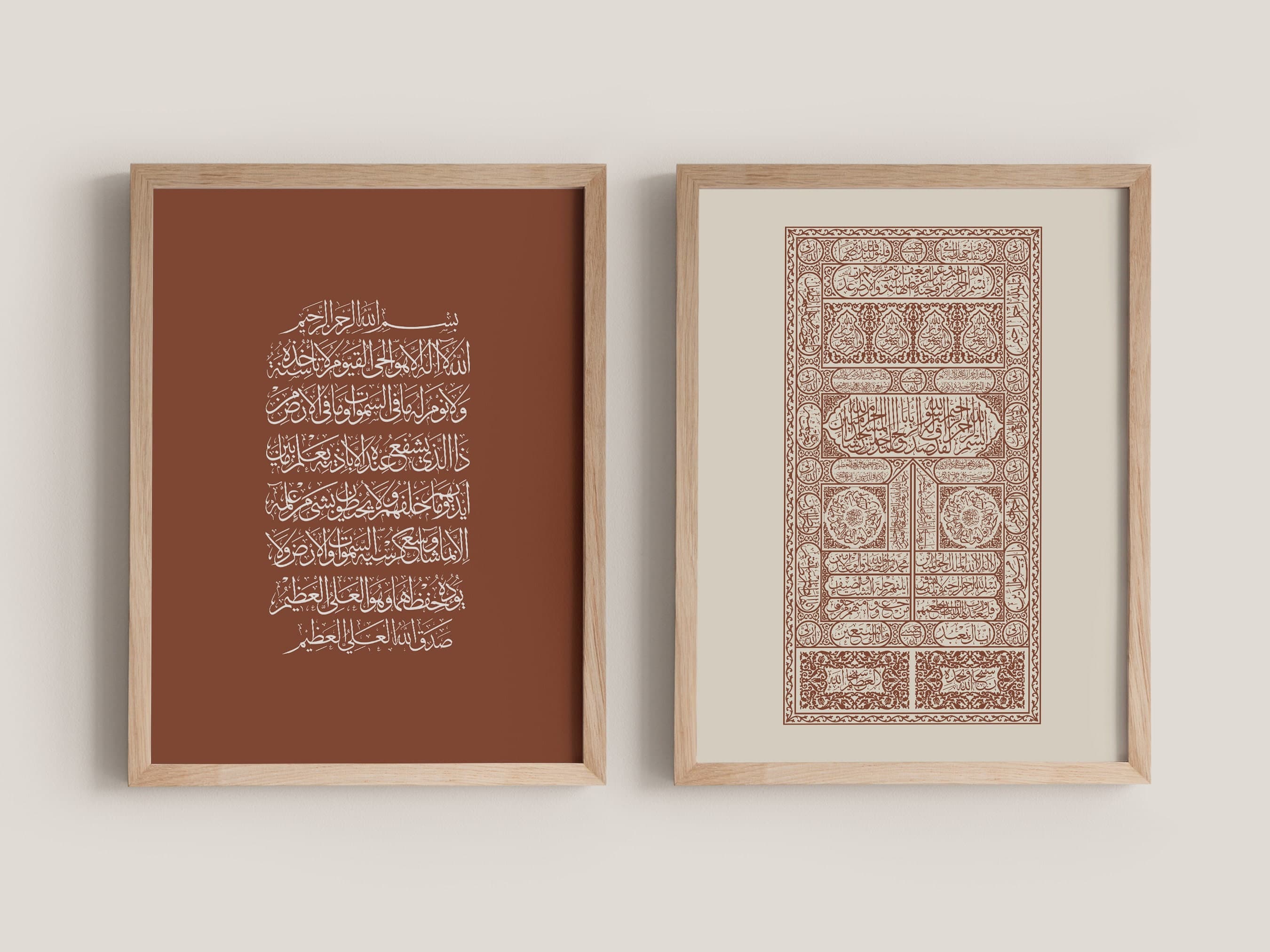 Ka'baa Door and Ayatul Kursi Calligraphy Set of 2 - Modern Islamic Wall Art for Living Room, Entryway, Prayer Nook, Office Decor, or Gifting