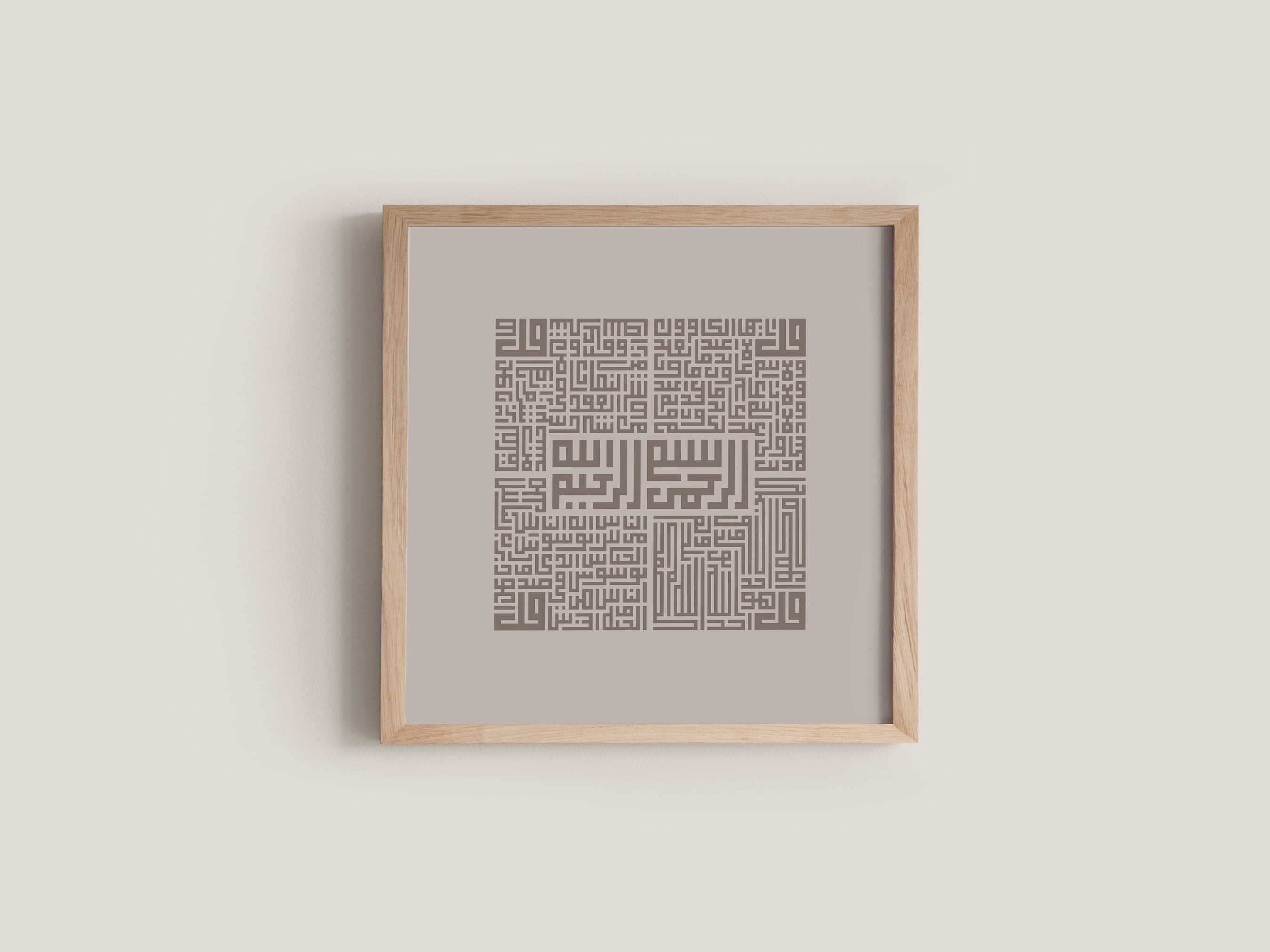 Kufic 4 Quls Islamic Print - Modern Islamic Wall Art for Living Room, Entryway, Prayer Nook, Office Decor, or Gifting - image 5