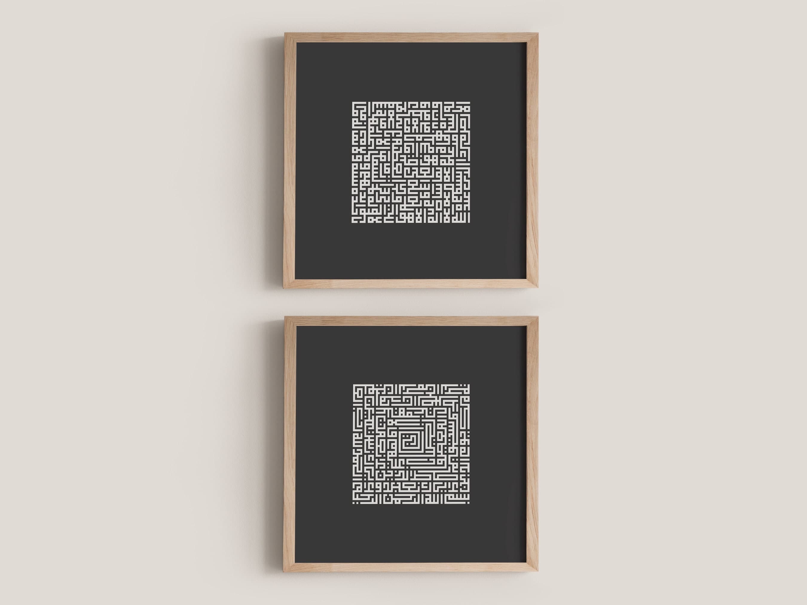 Kufic Surat Al Fatiha & Ayatul Kursi Square Print Set of 2 - Modern Islamic Wall Art for Living Room, Entryway, Office Decor, or Gifting