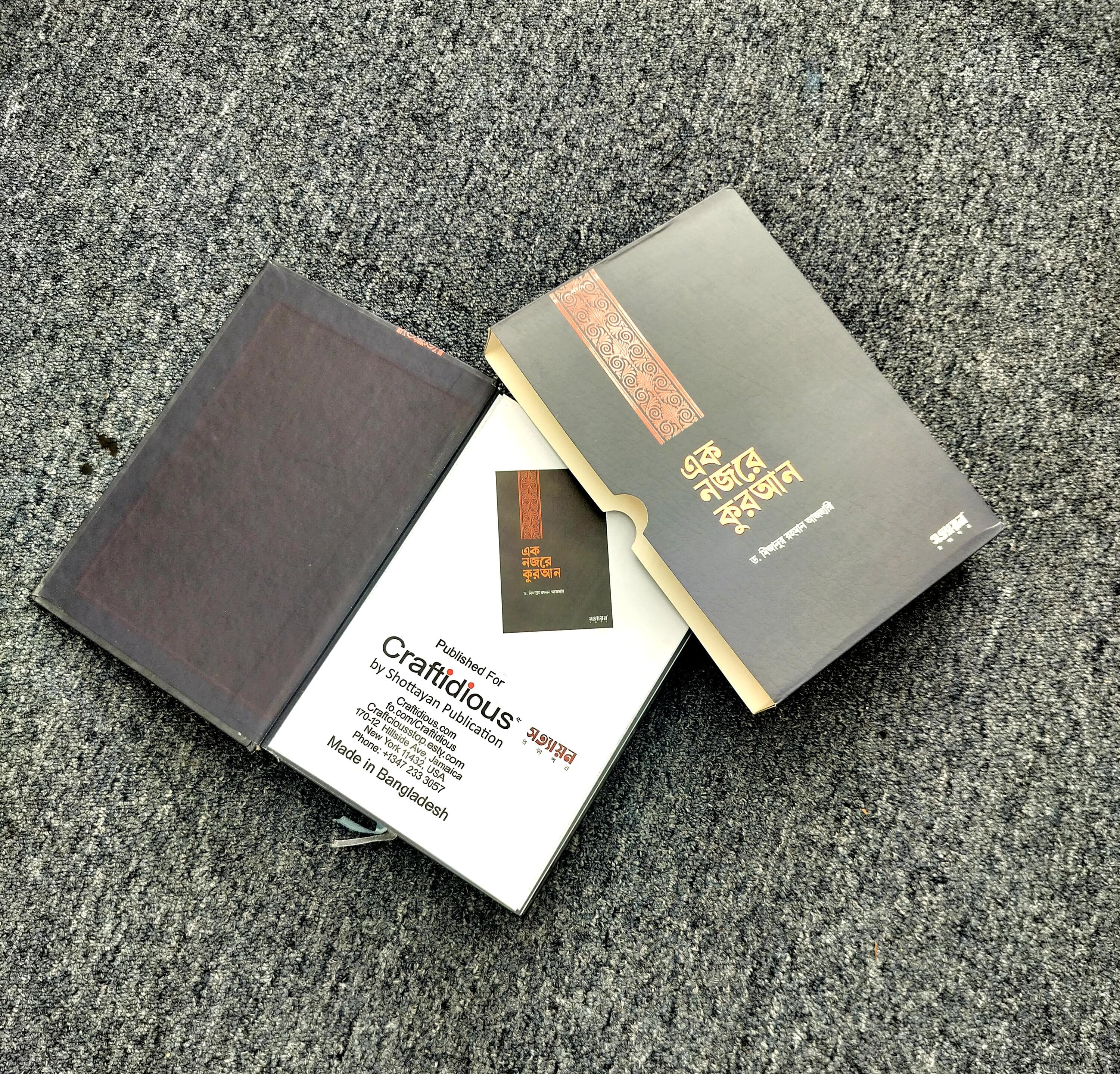 Ek Najare Quran – Dr. Mijanur Rahman Azhari - image 5