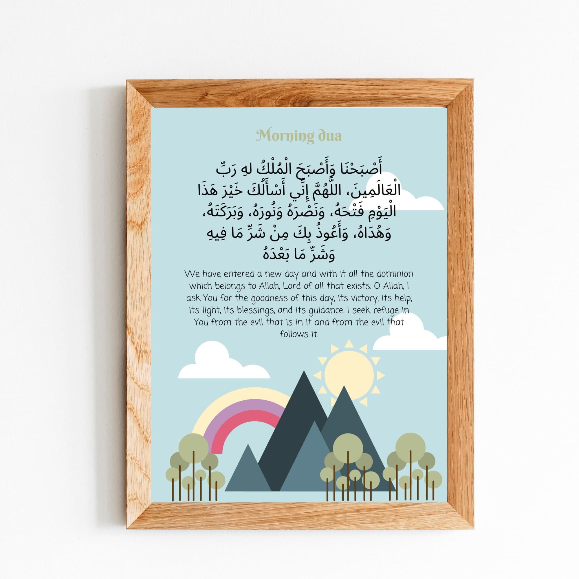 Morning Dua | Islamic Dua Print | Islamic Home Décor | Digital Islamic Art | Islamic Wall Art | Islamic Wall Décor |