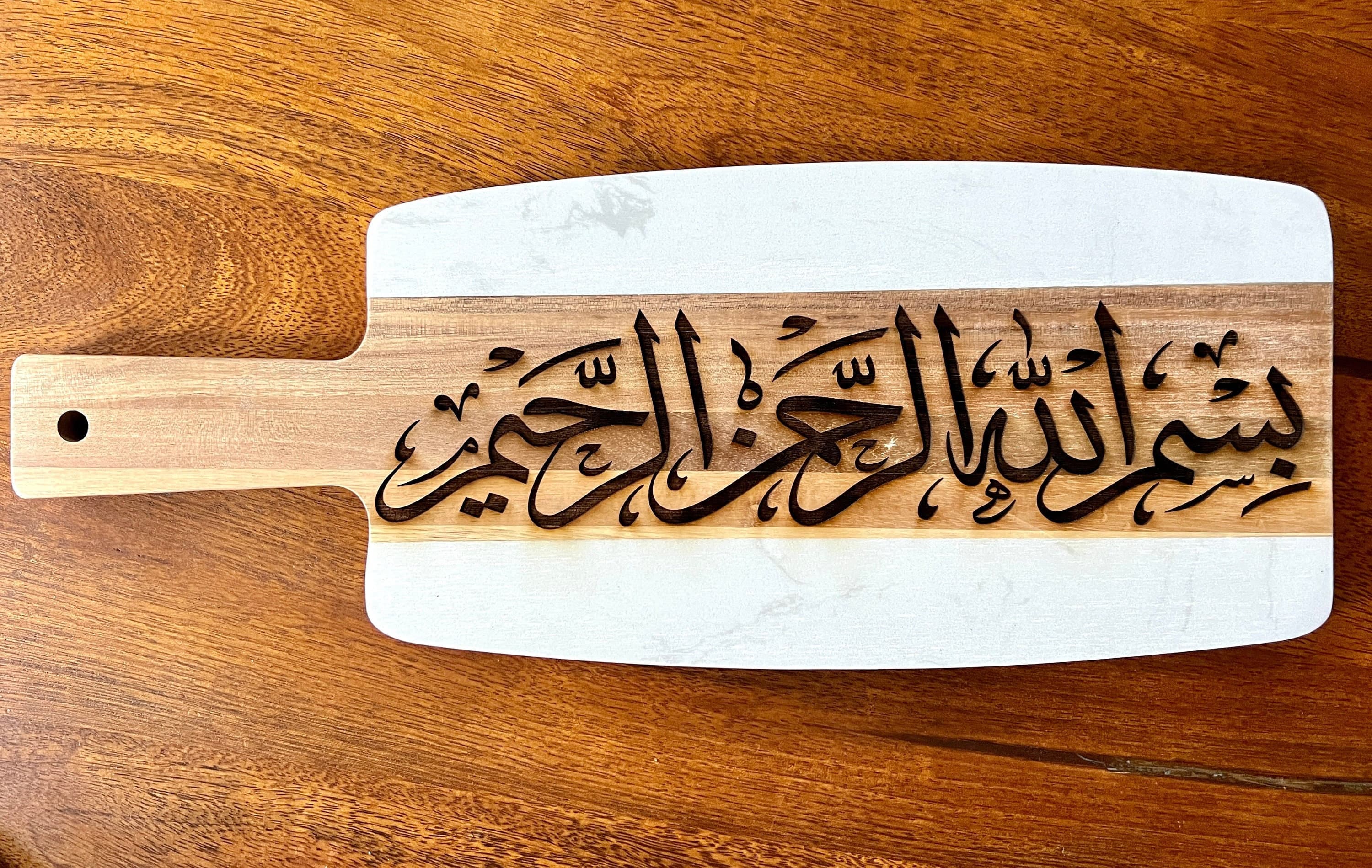 Bismillah Personalized Wood Marble Cutting Board, Cheese Board, Bridal Shower Gift, Ramadan Platter, House Warming Gift. Eid Ramadan