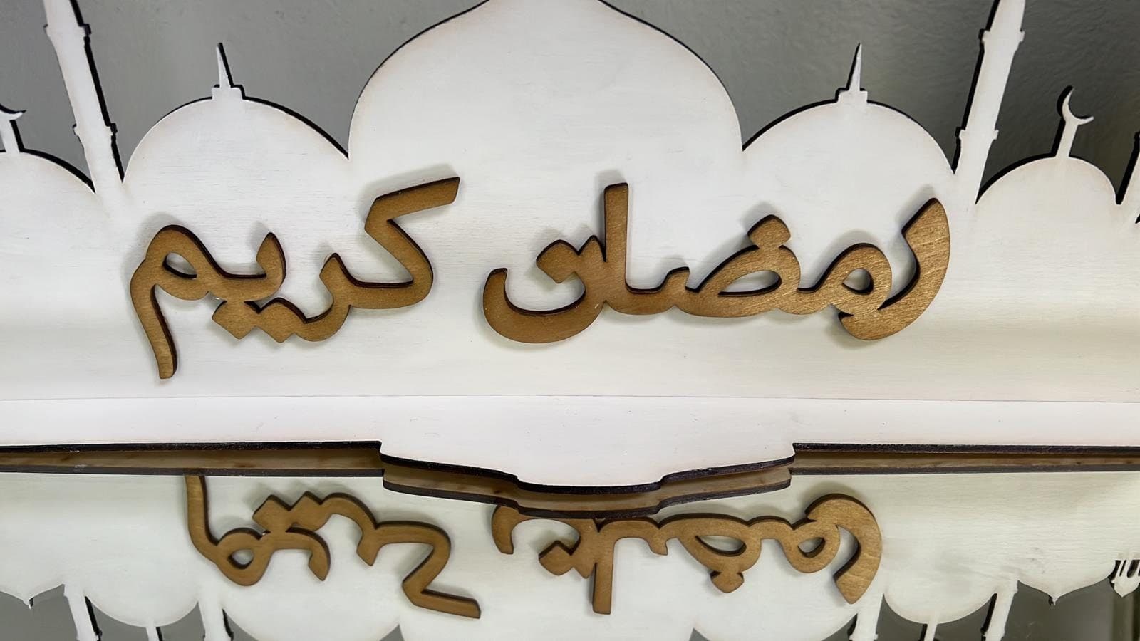 Double Sided Ramadan and Eid Mubarak Table Decoration. Ramadan Mubarak. Eid Mubarak. Ramadan Gift. Islamic Gift. Masjid Silhouette. Eid Gift - image 5