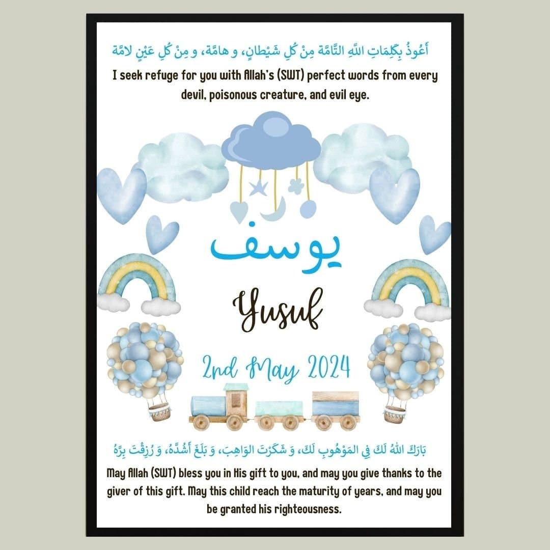 Personalised Islamic Baby Boy Print, Islamic Baby Frame, Islamic Baby Gift, Muslim Baby Frame, Muslim Baby Boy Print, Muslim Nursery Decor