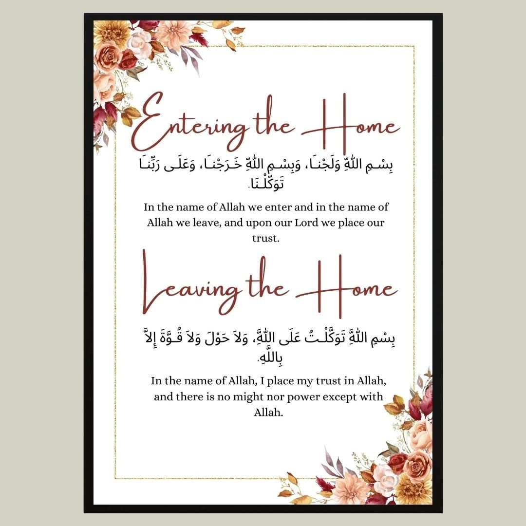 A4 Personalised Islamic Home gift, Entering the home Dua, Islamic Print, Islamic Home Decor, New Home Gift, Islamic Frame, Eid Gift, Ramadan