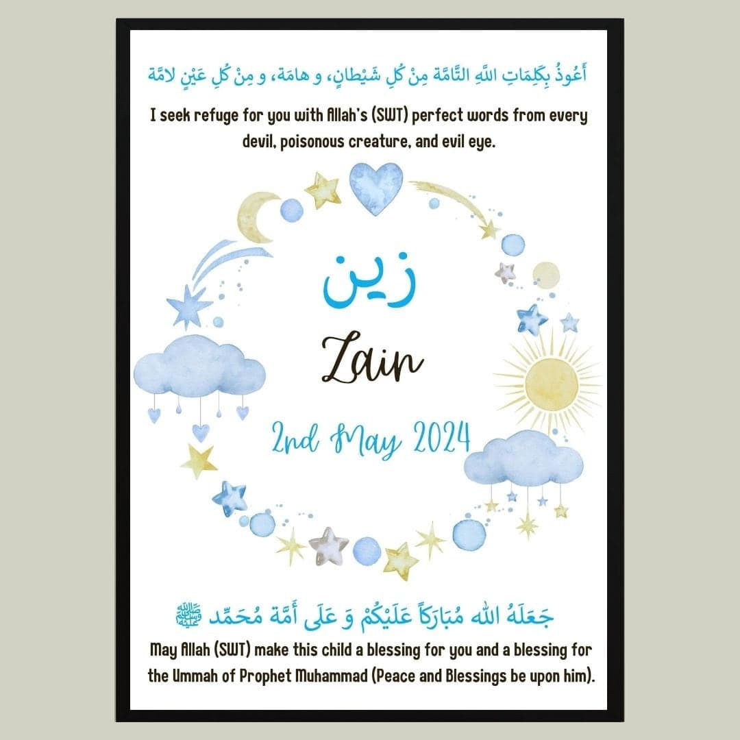 Personalised Islamic Baby Boy Print, Islamic Baby Frame, Islamic Baby Gift, Muslim Baby Frame, Muslim Baby Boy Print, Muslim Nursery Decor