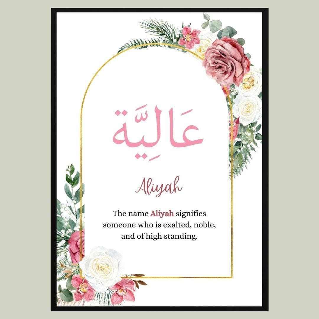 A4 Personalised Islamic Name Print, Islamic Frame, Muslim Baby Girl Gift, Islamic Baby Frame, Arabic Name Frame, Eid Gifts, Arabic name