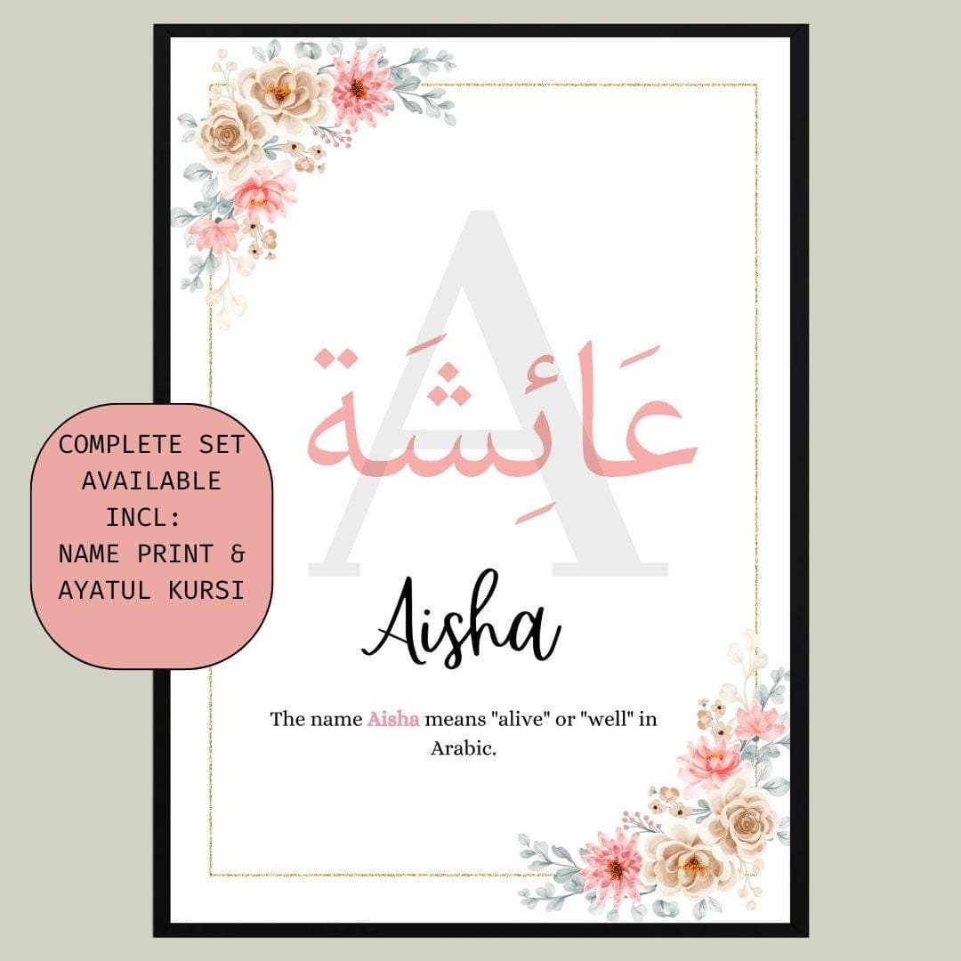A4 Personalised Islamic Name Print, Islamic Frame, Muslim Baby Girl Gift, Islamic Baby Frame, Arabic Name Frame, Eid Gifts, Arabic name