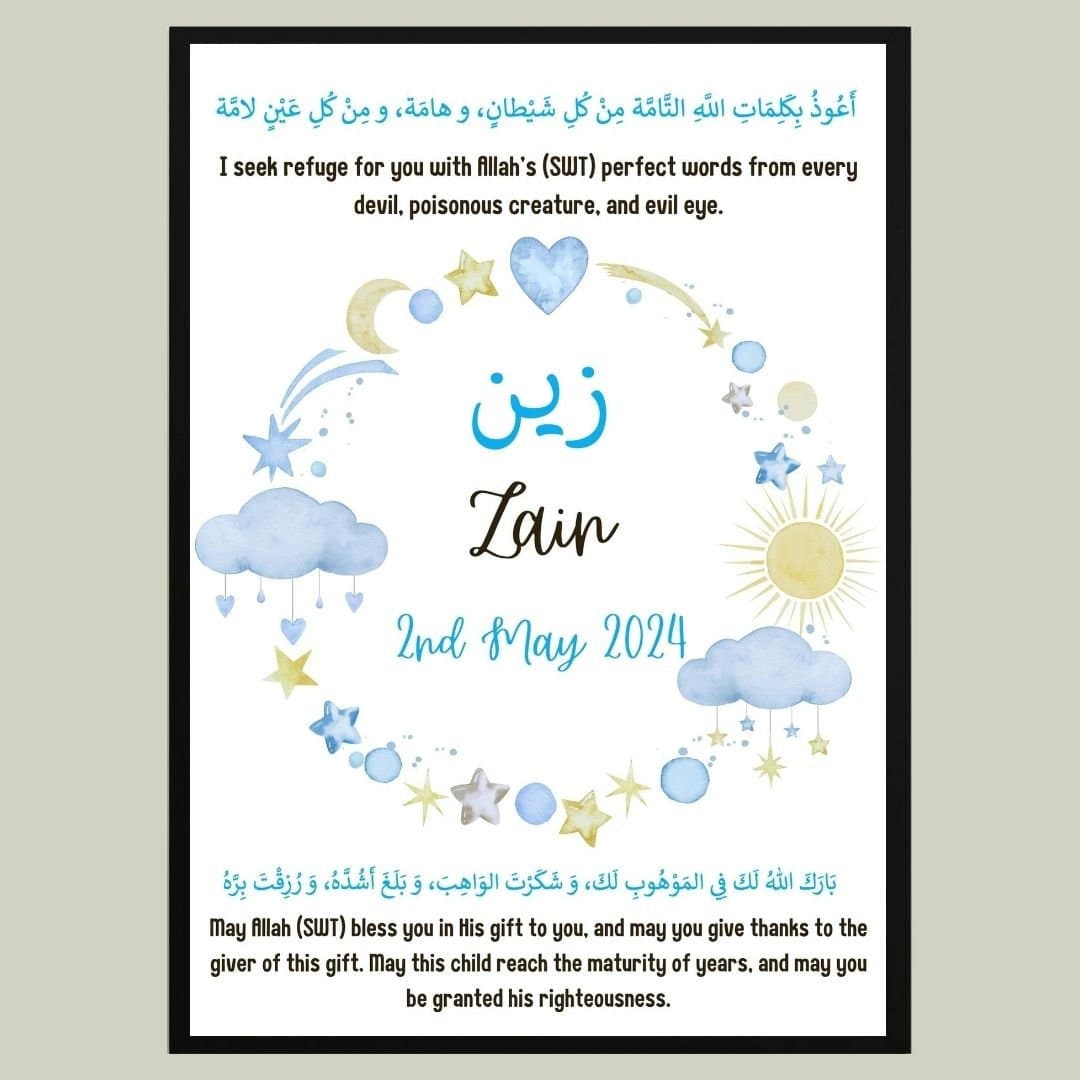 Personalised Islamic Baby Boy Print, Islamic Baby Frame, Islamic Baby Gift, Muslim Baby Frame, Muslim Baby Boy Print, Muslim Nursery Decor