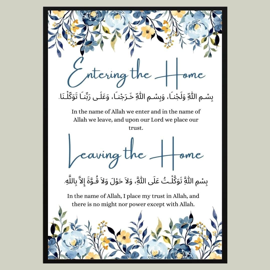 A4 Personalised Islamic Home gift, Entering the home Dua, Islamic Print, Islamic Home Decor, New Home Gift, Islamic Frame, Eid Gift, Ramadan