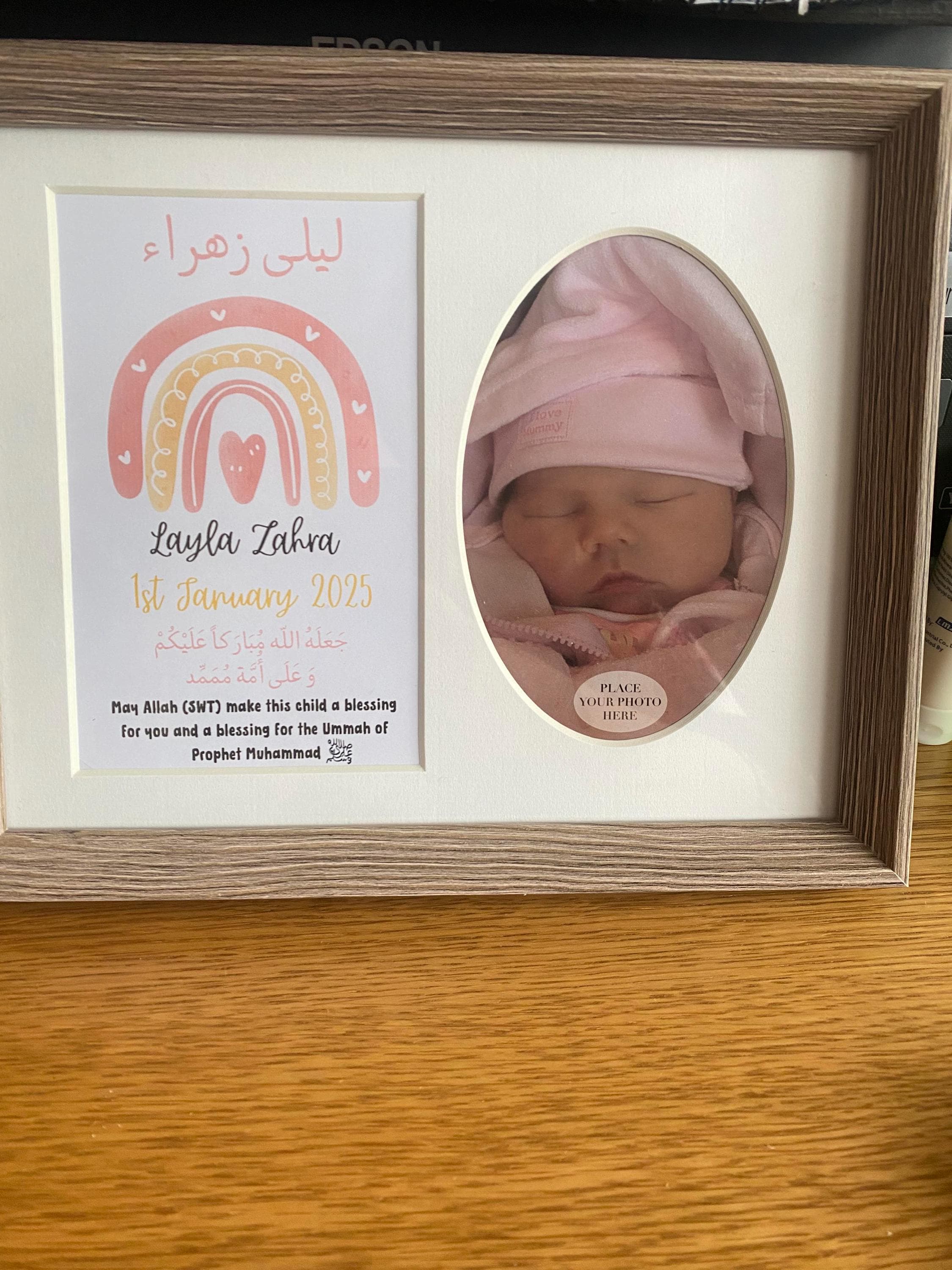 Personalised Islamic Baby Girl Print, Islamic Baby Frame, Islamic Baby Gift, Muslim Baby Frame,Muslim Baby Girl Print, Muslim Keepsake Frame