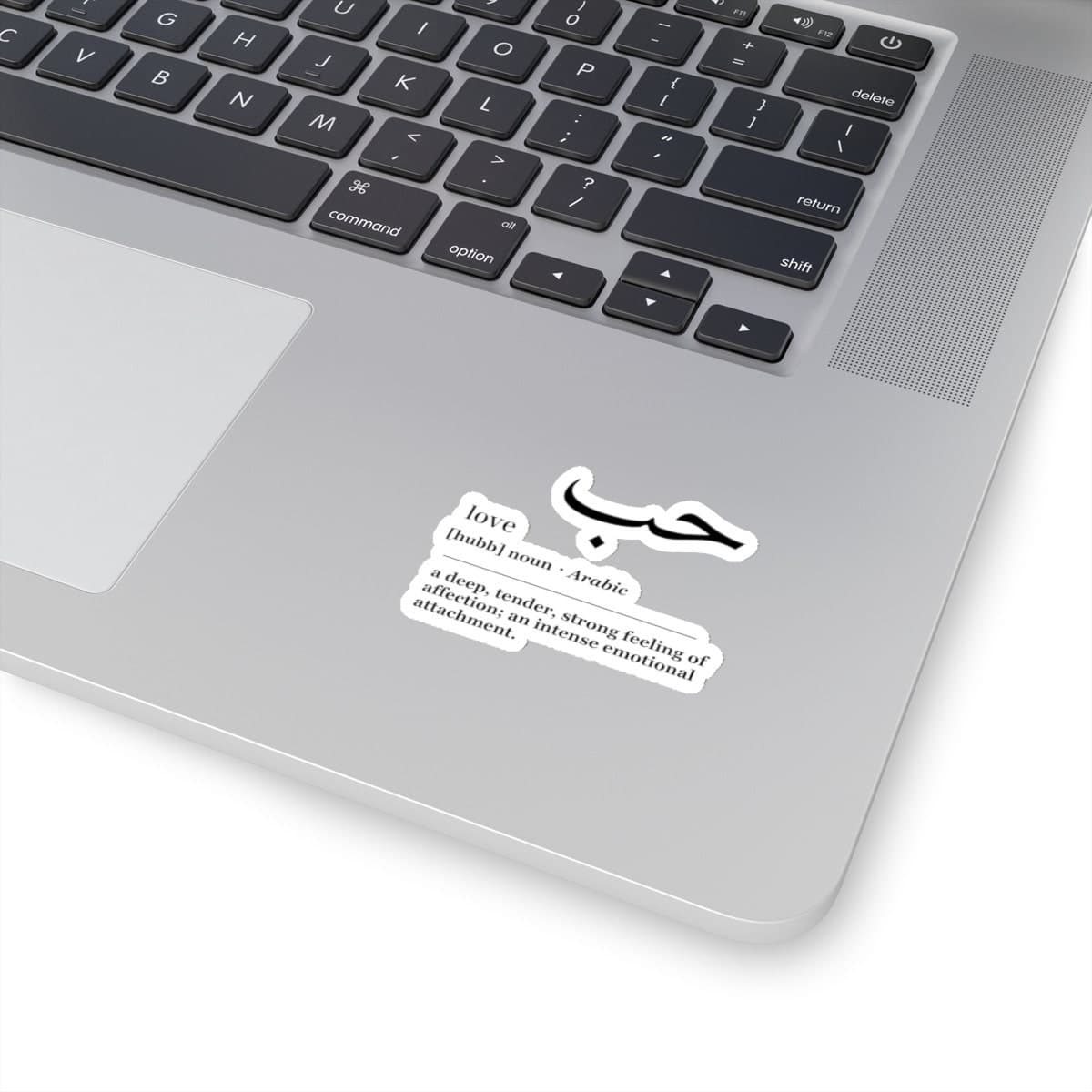 Love 'Hub' Arabic Sticker, Islamic Art, Laptop Decal (3x3") - image 3
