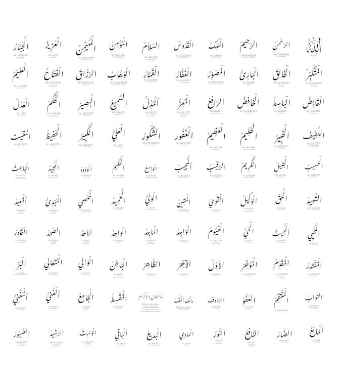 99 Names of Allah Calligraphy Art, Islamic Poster (Digital Download) - image 5