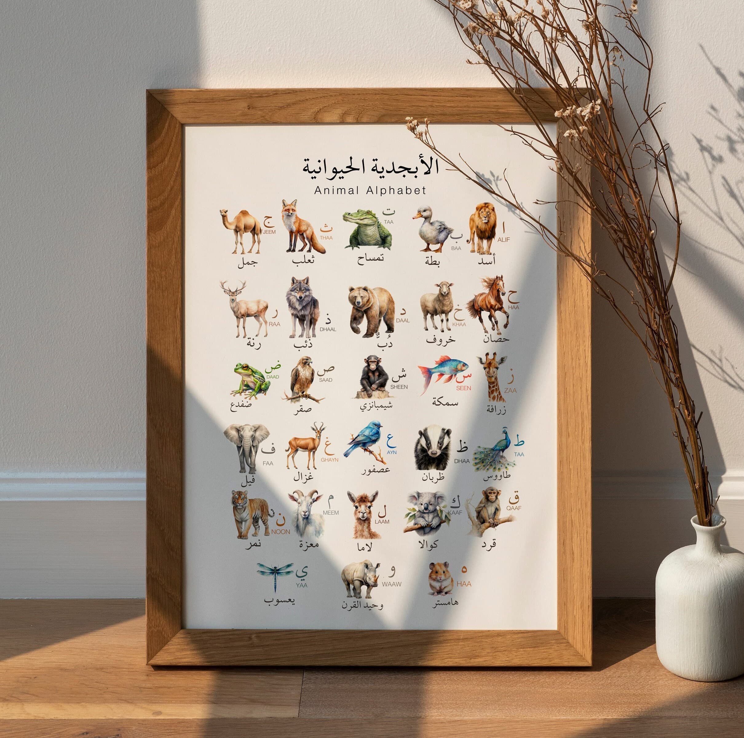 Arabic Animal Alphabet Art Print, Nursery Decor (Digital Download) - image 5