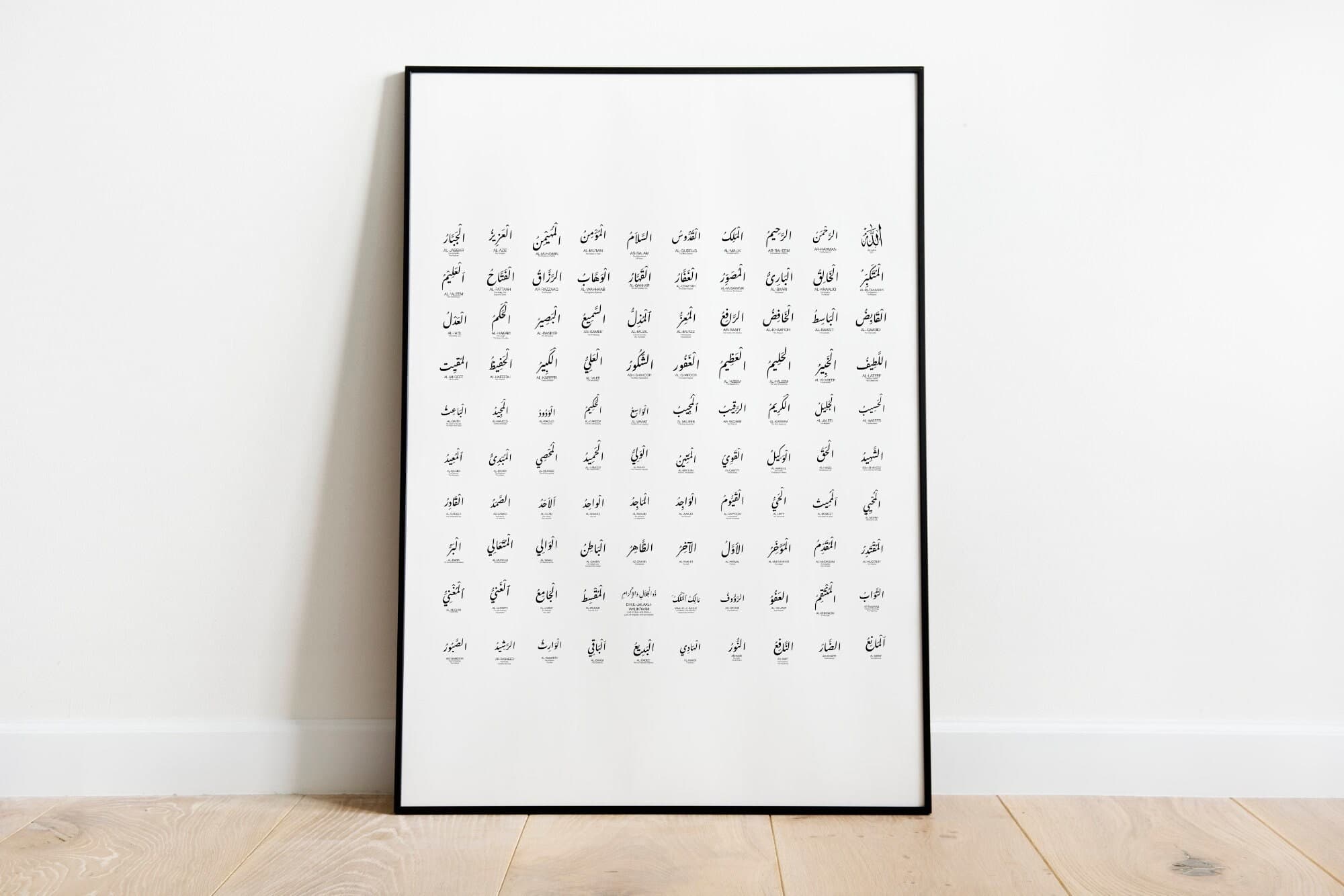 99 Names of Allah Calligraphy Art, Islamic Poster (Digital Download) - image 3