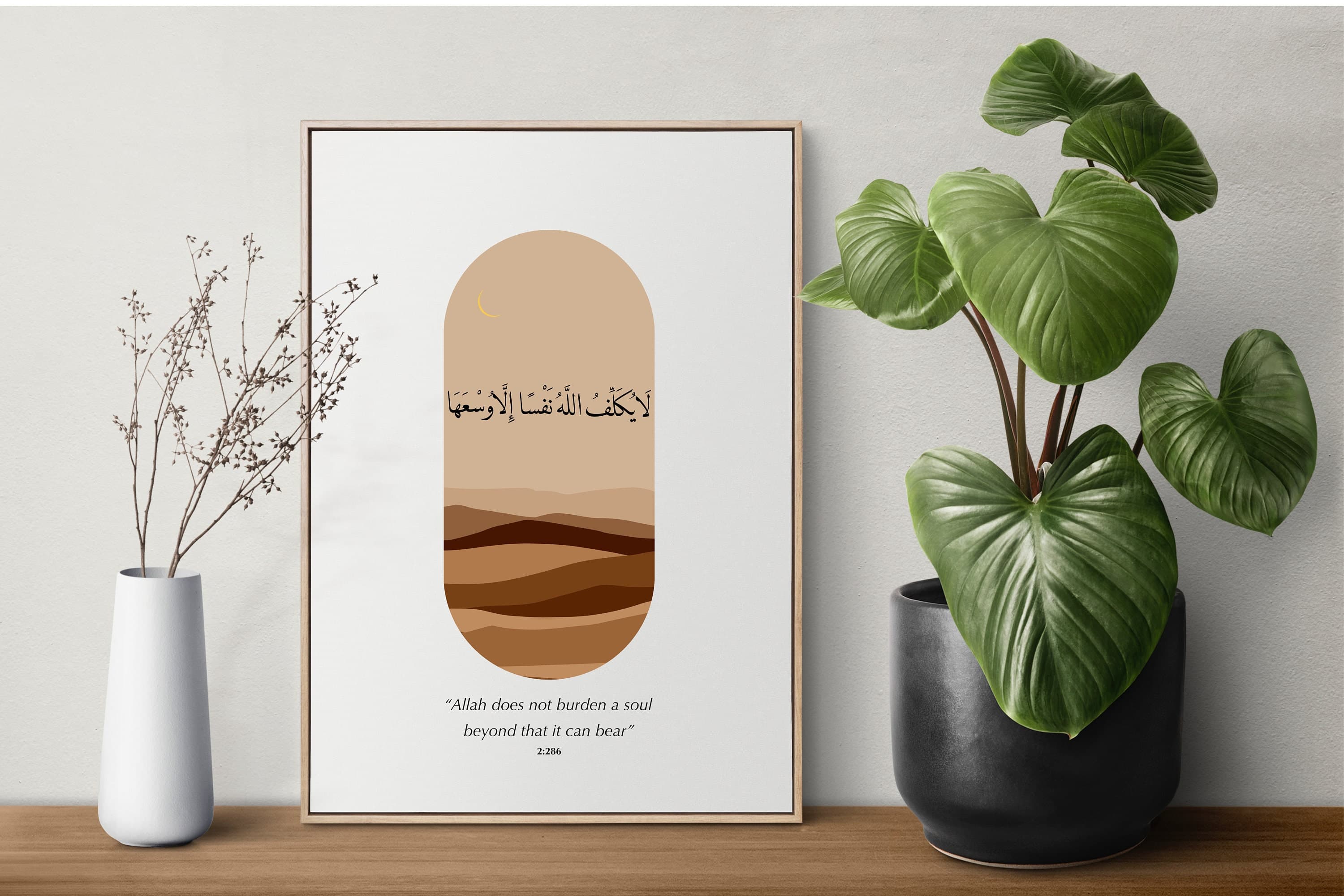 Modern Islamic Home Decor, Quran Verse Print (Digital Download) - image 5