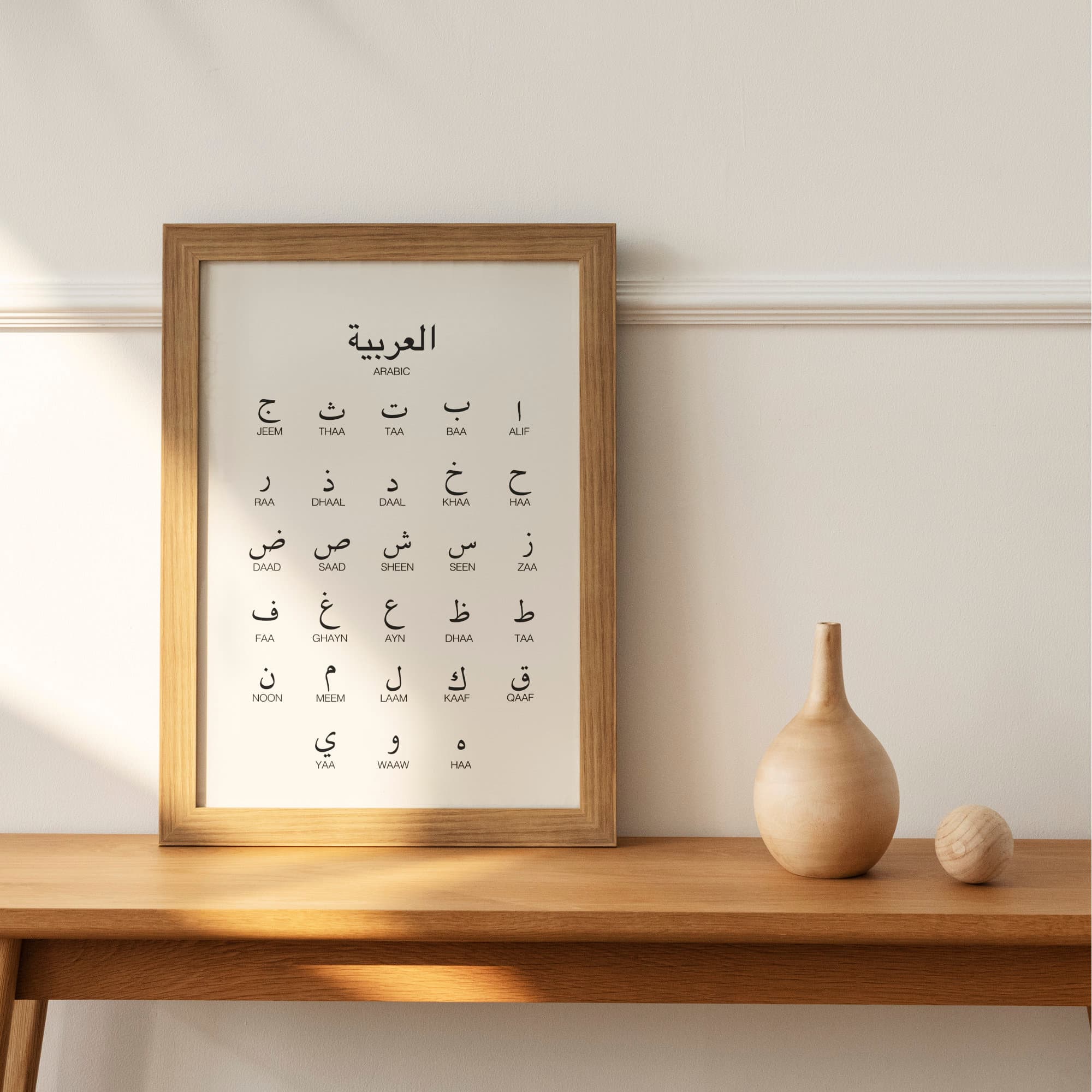 Arabic Alphabet Printable Art, Arabic Language Digital Print, Language Learning Poster Instant Download, Islamic Wall Art Kids, Nursery - image 5
