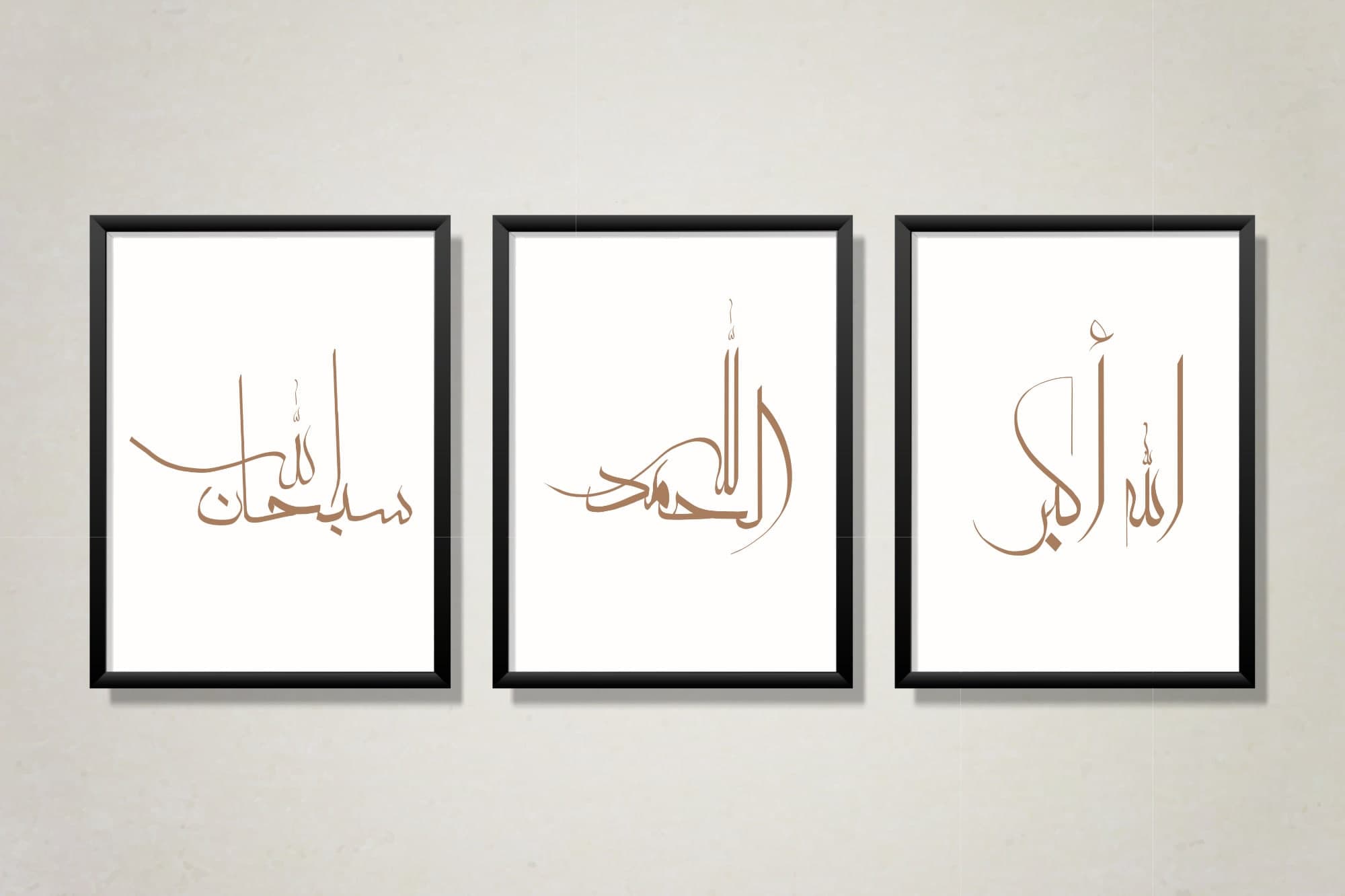 Islamic Calligraphy Wall Art, Allahu Akbar, Alhumdulillah, Subhanallah (Digital Download)