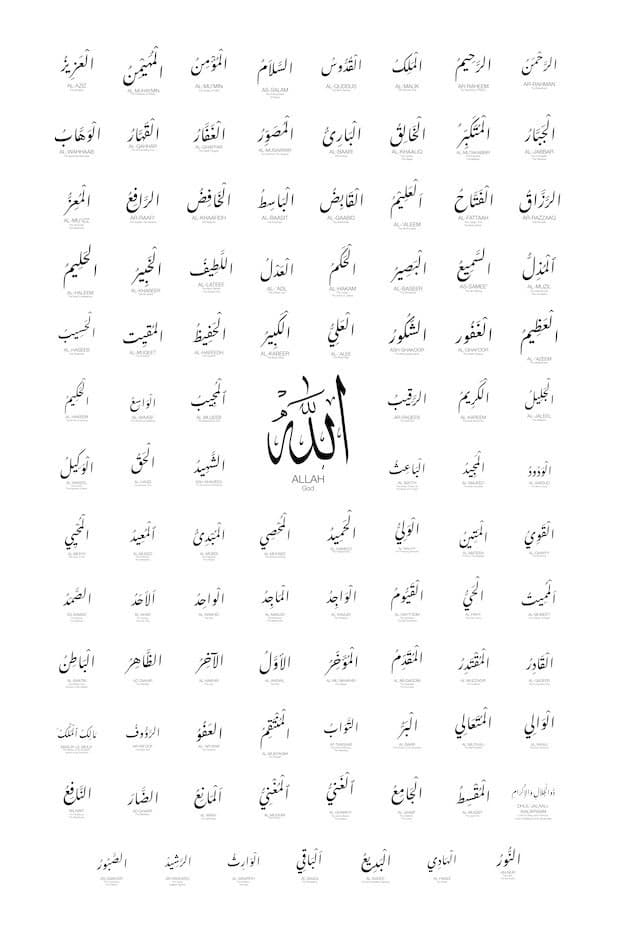 99 Names of Allah Print, Islamic Calligraphy Art (Digital Download) - image 5