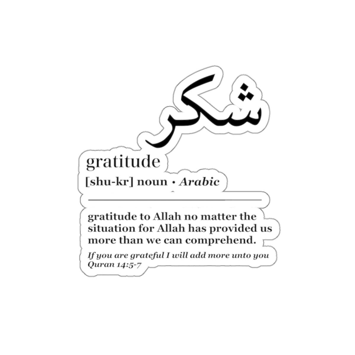 Shukr Alhumdulillah Sticker, Islamic Arabic Gratitude Vinyl Decal - image 4