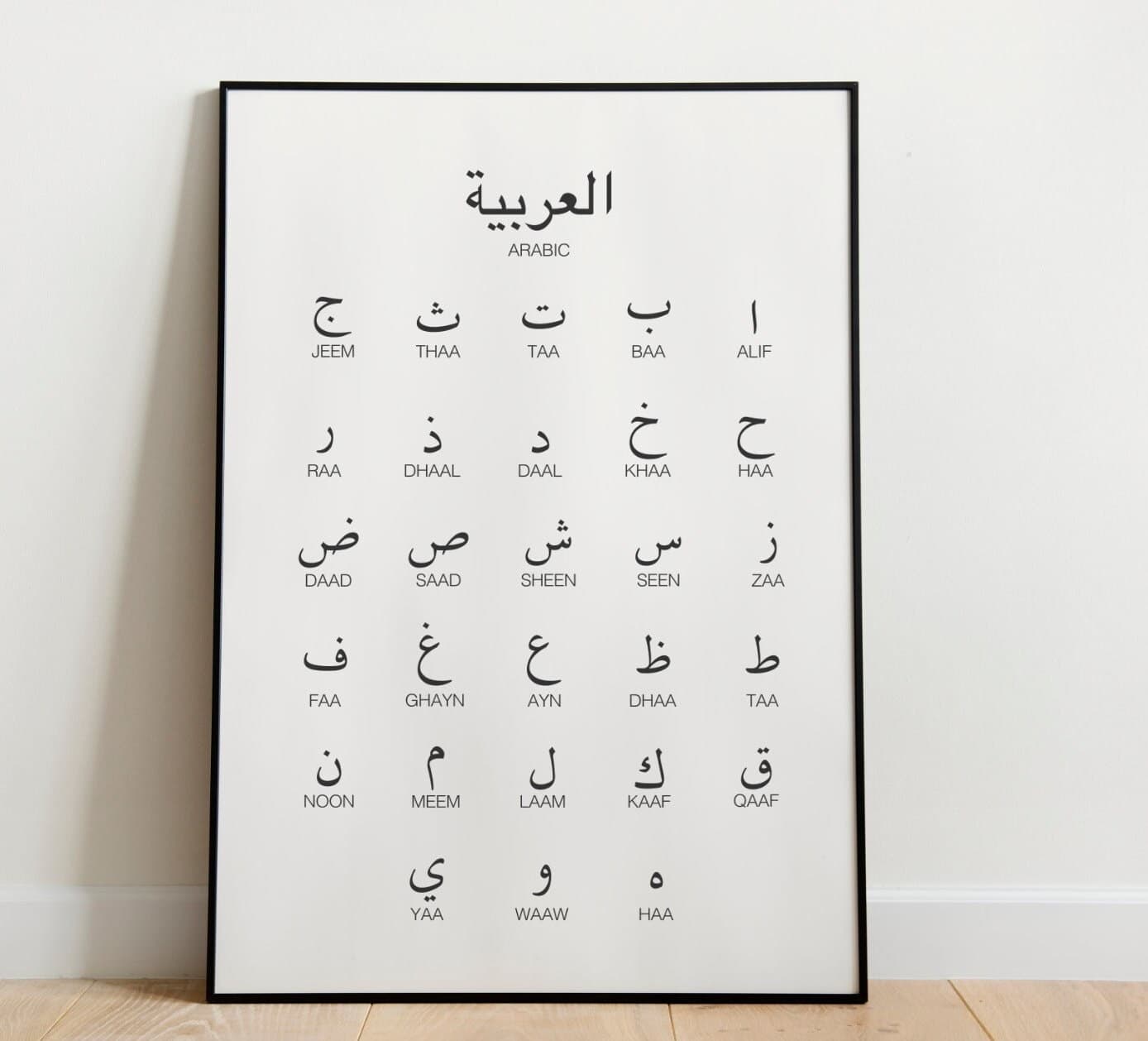 Arabic Alphabet Printable Art, Arabic Language Digital Print, Language Learning Poster Instant Download, Islamic Wall Art Kids, Nursery
