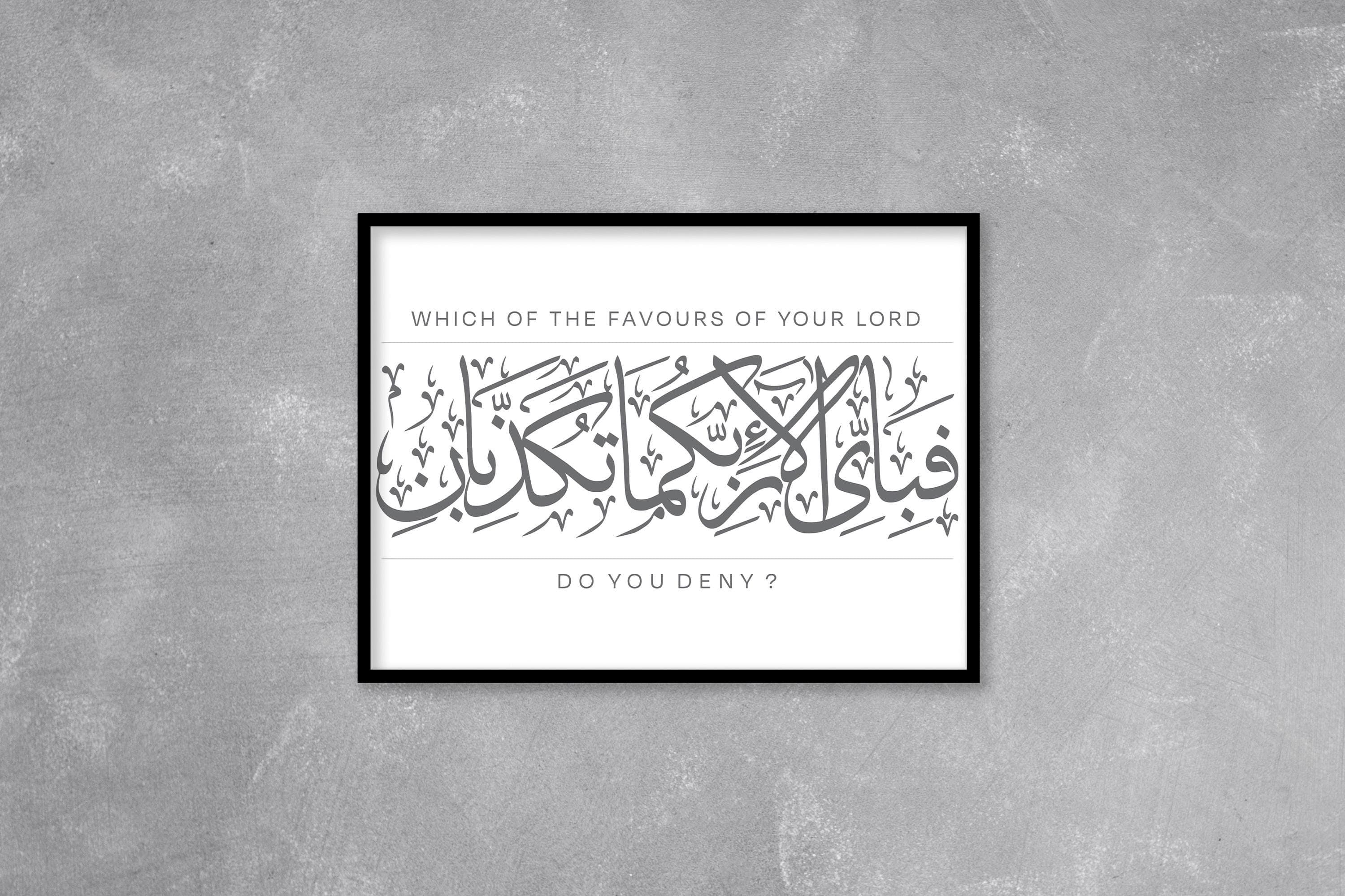 Surah Rahman Verse Print | Islamic Calligraphy Wall Art, Black White Arabic Artwork - image 5