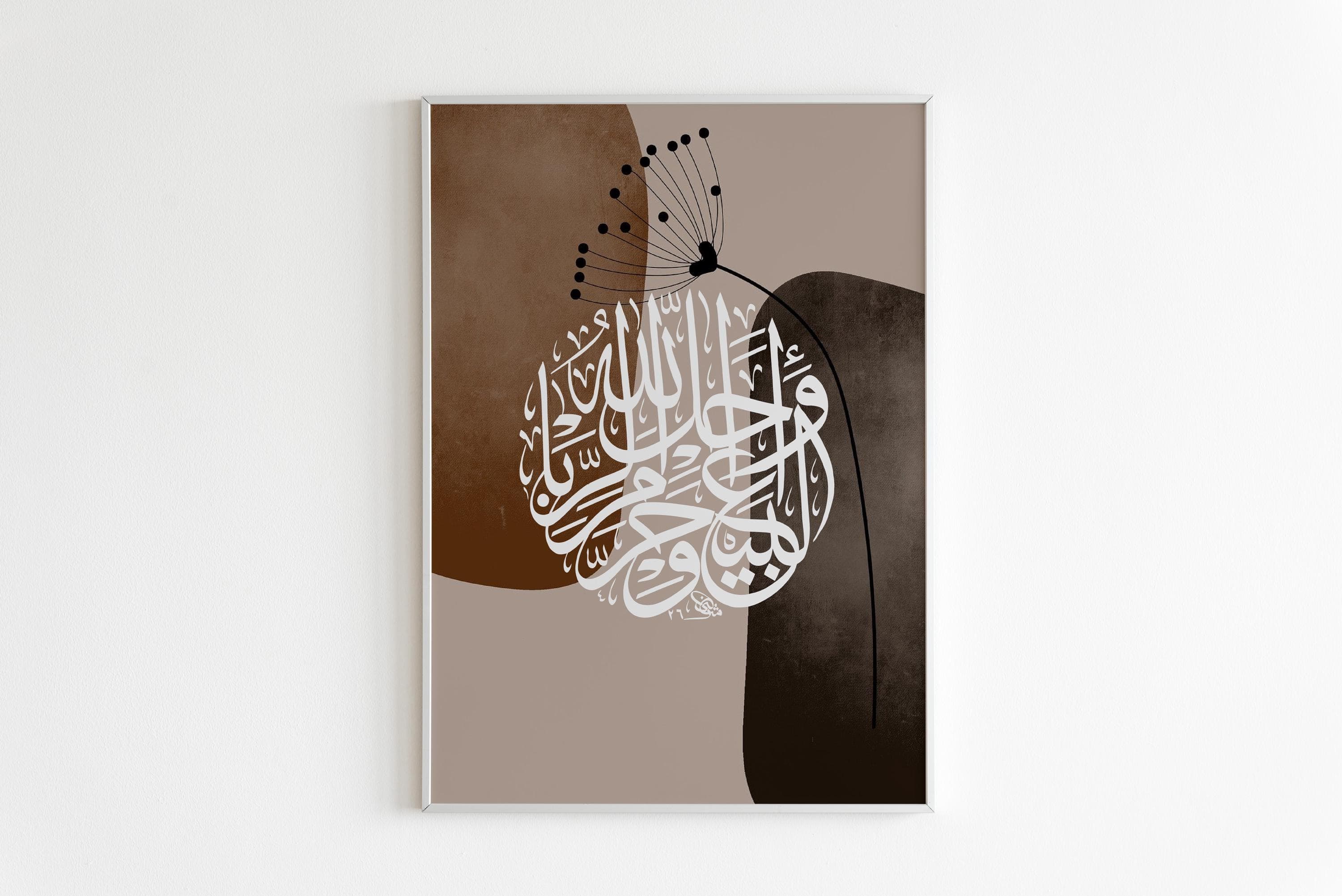 Bohemian Islamic Wall Art | Arabic Calligraphy | Modern Quran Decor | Neutral Muslim Home Decor - image 3