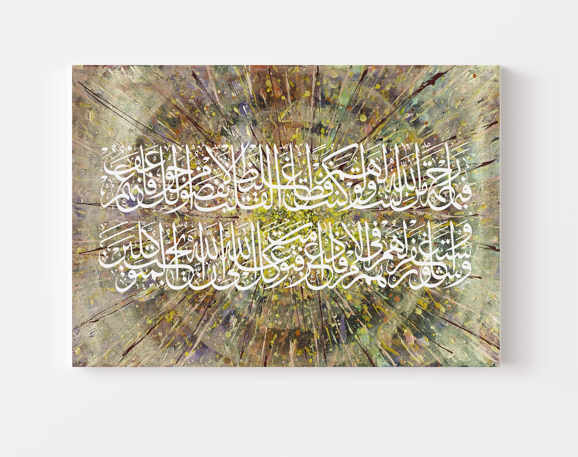 Islamic wall art with Arabic calligraphy, green nature-inspired Quran decor, oversized horizontal piece.