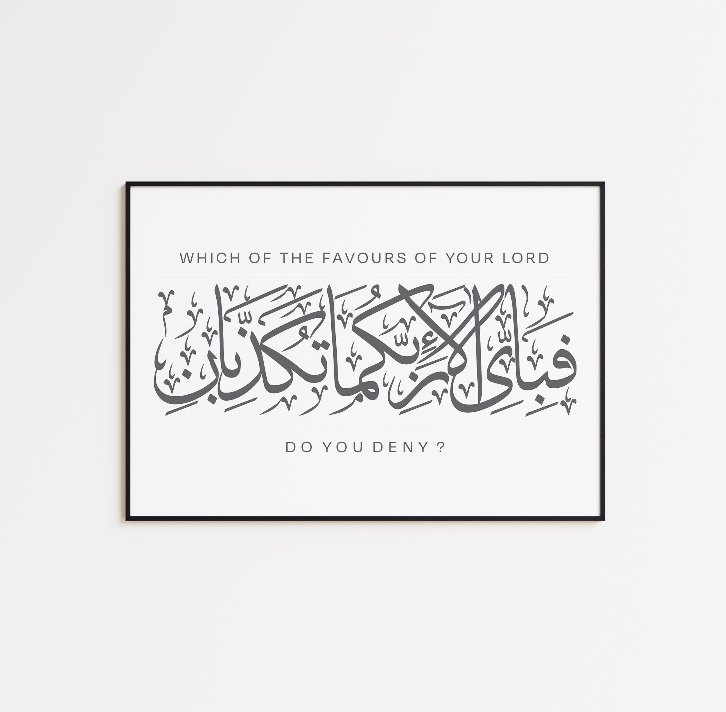Surah Rahman Verse Print | Islamic Calligraphy Wall Art, Black White Arabic Artwork - image 3