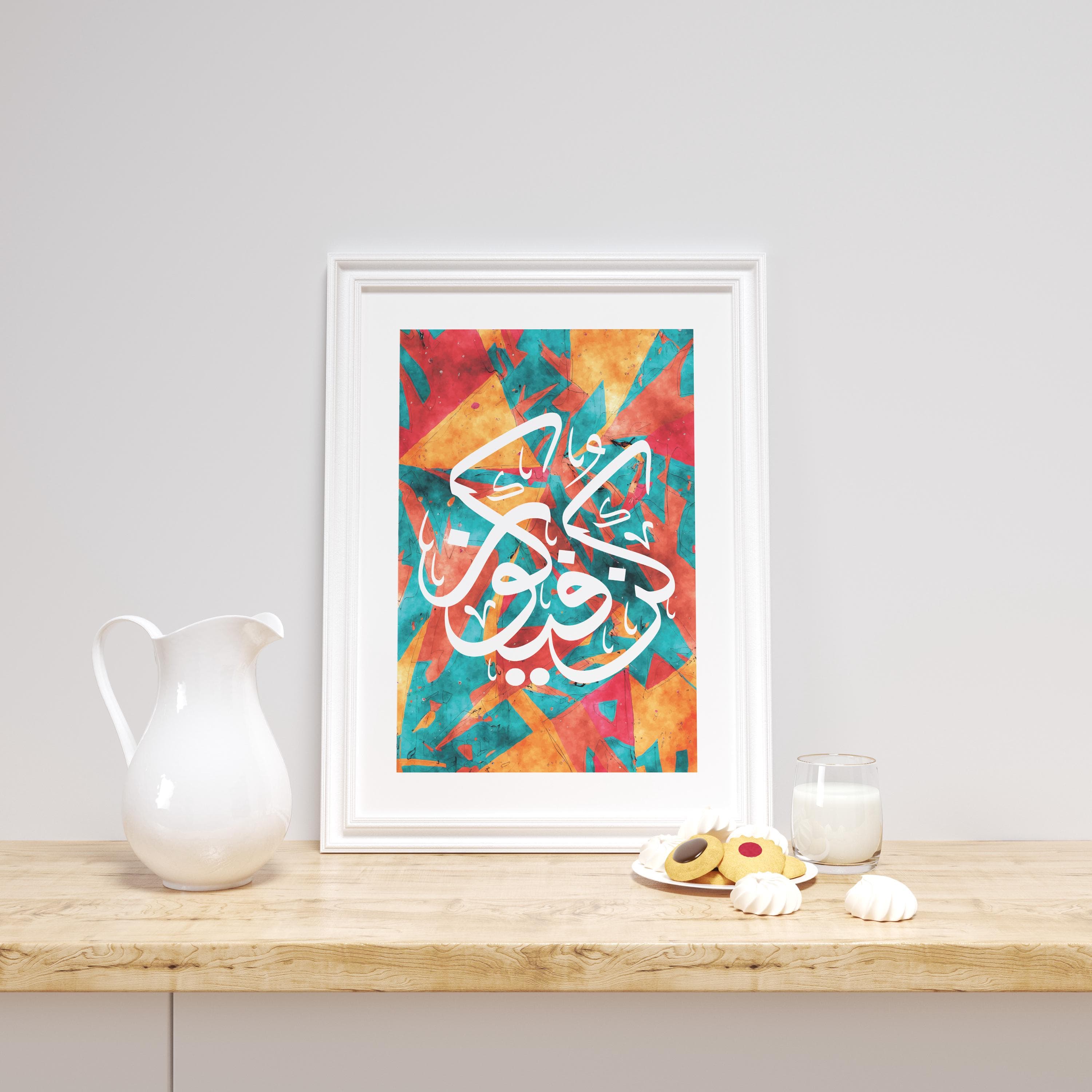 Colourful Islamic Arabic Calligraphy | Be and It Is | Motivational Quote | Home Decor - image 3