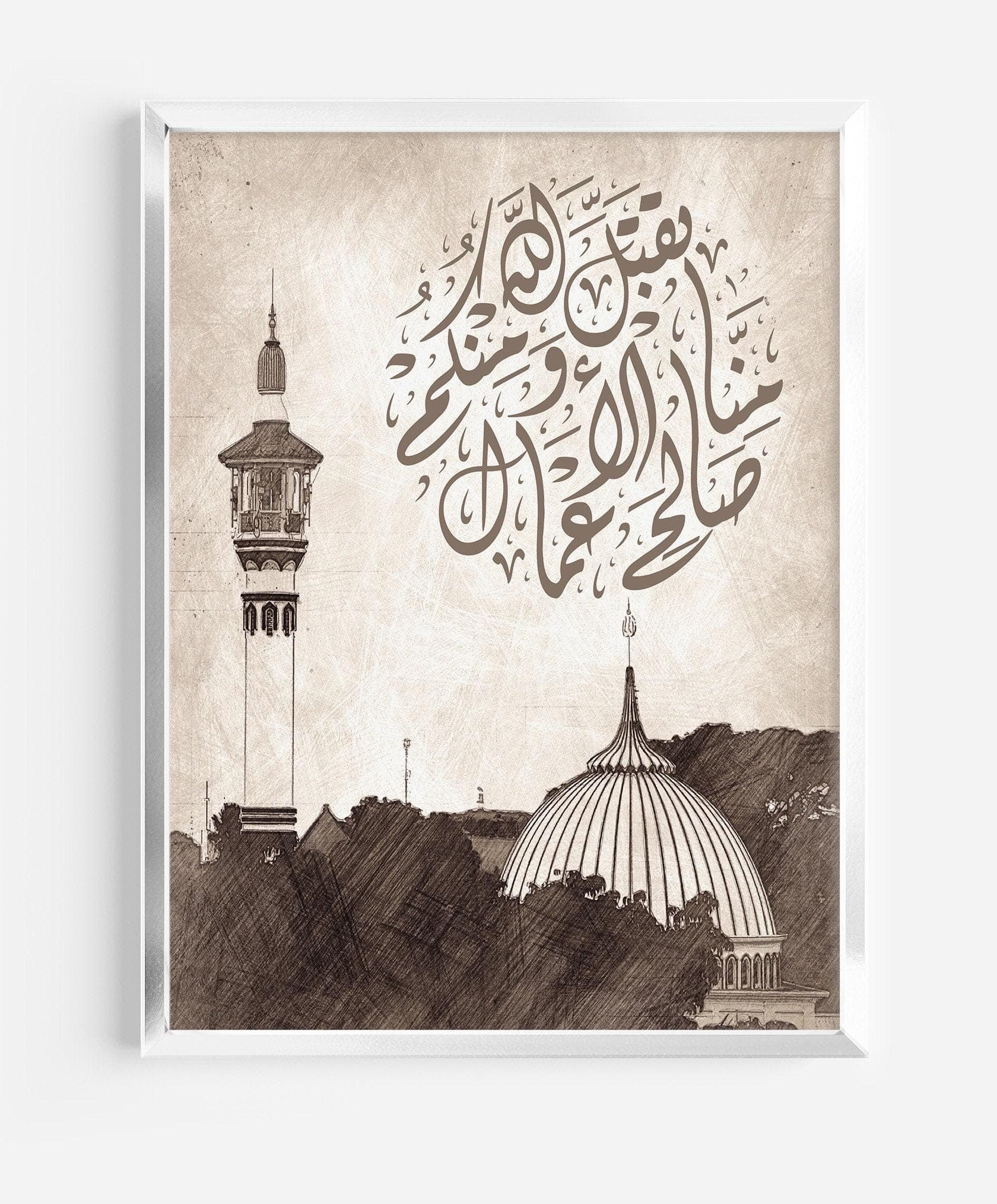 Mosque Dua Calligraphy Print | Islamic Wall Art (Digital Download) - image 3