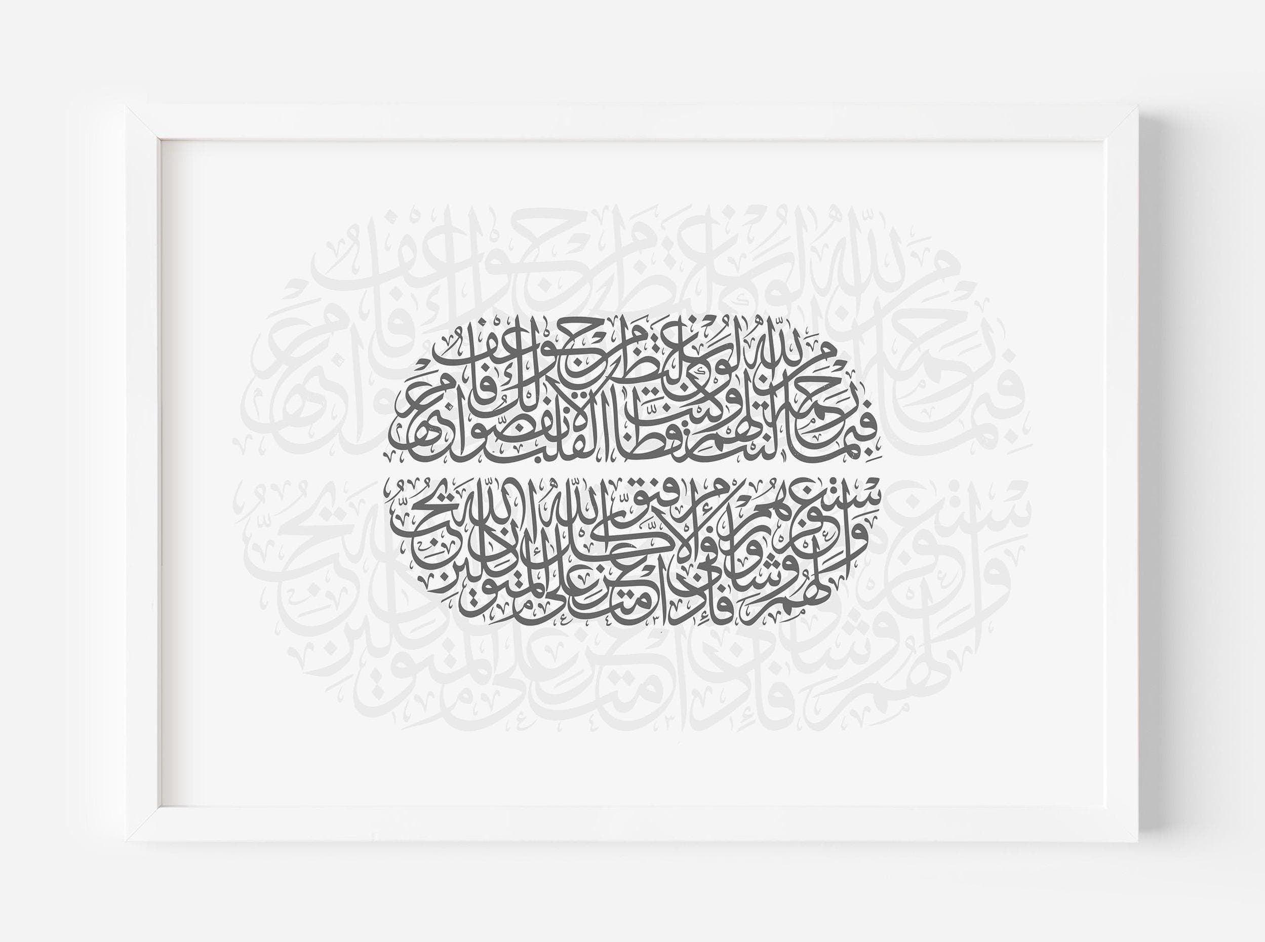 Arabic Calligraphy Print | Minimalist Islamic Wall Art, Modern Decor