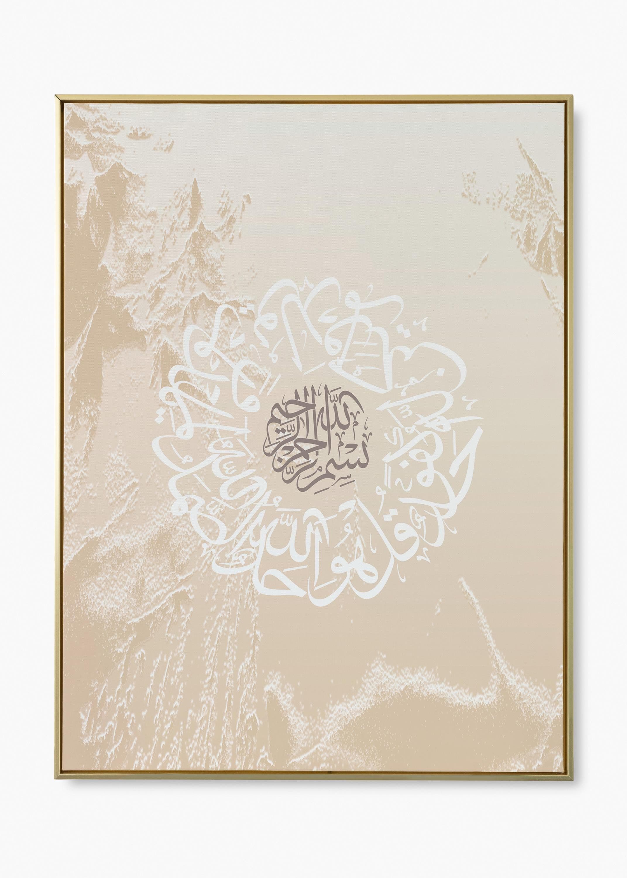 Framed Islamic Wall Art: Surah Al-Falaq Quran Print, Earth Tones - image 4