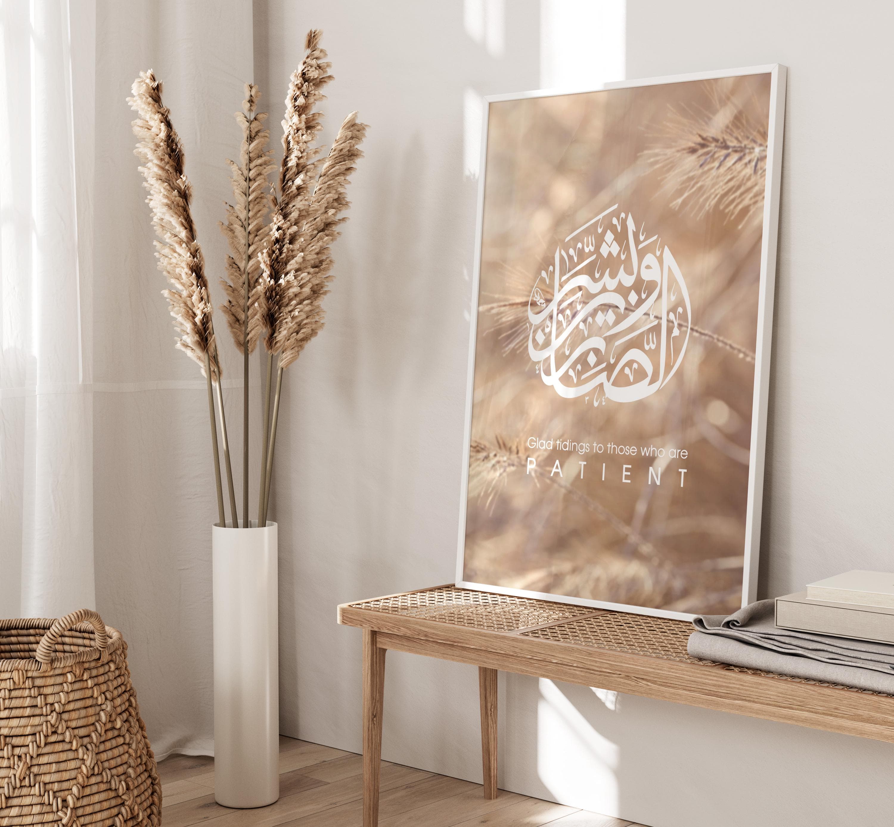 Patience Islamic Wall Art | Modern Arabic Calligraphy Quran Verse | Boho Neutral Motivational Decor | Gift - image 5