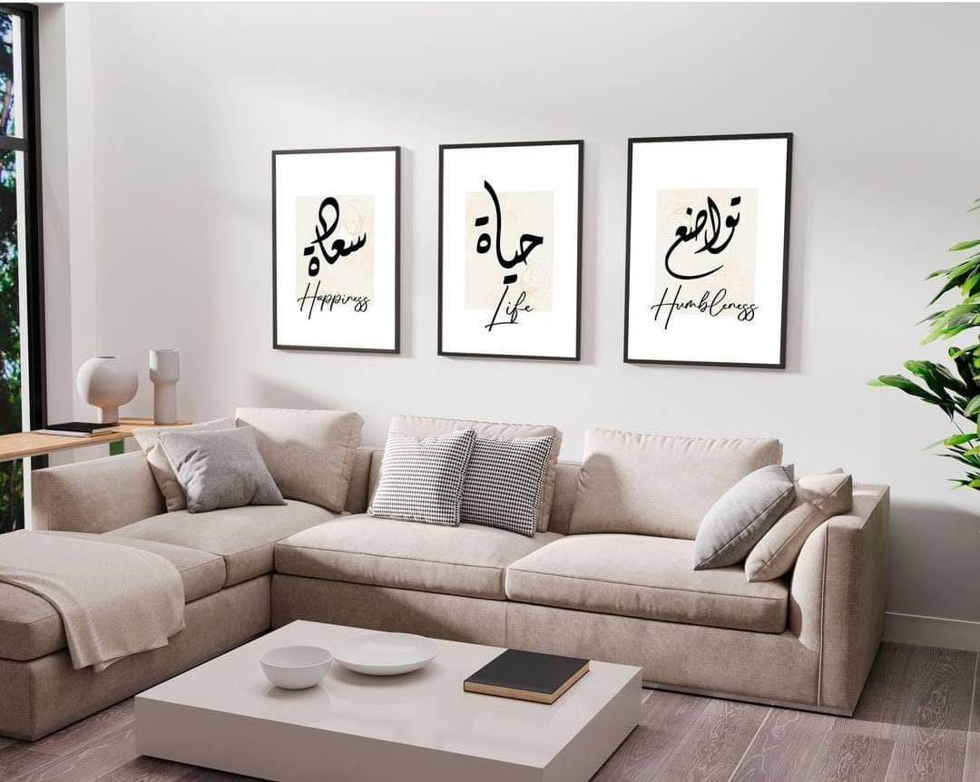 Islamic Wall Art Set | Islamic Calligraphy Prints | Modern Decor for Inspiration - image 5