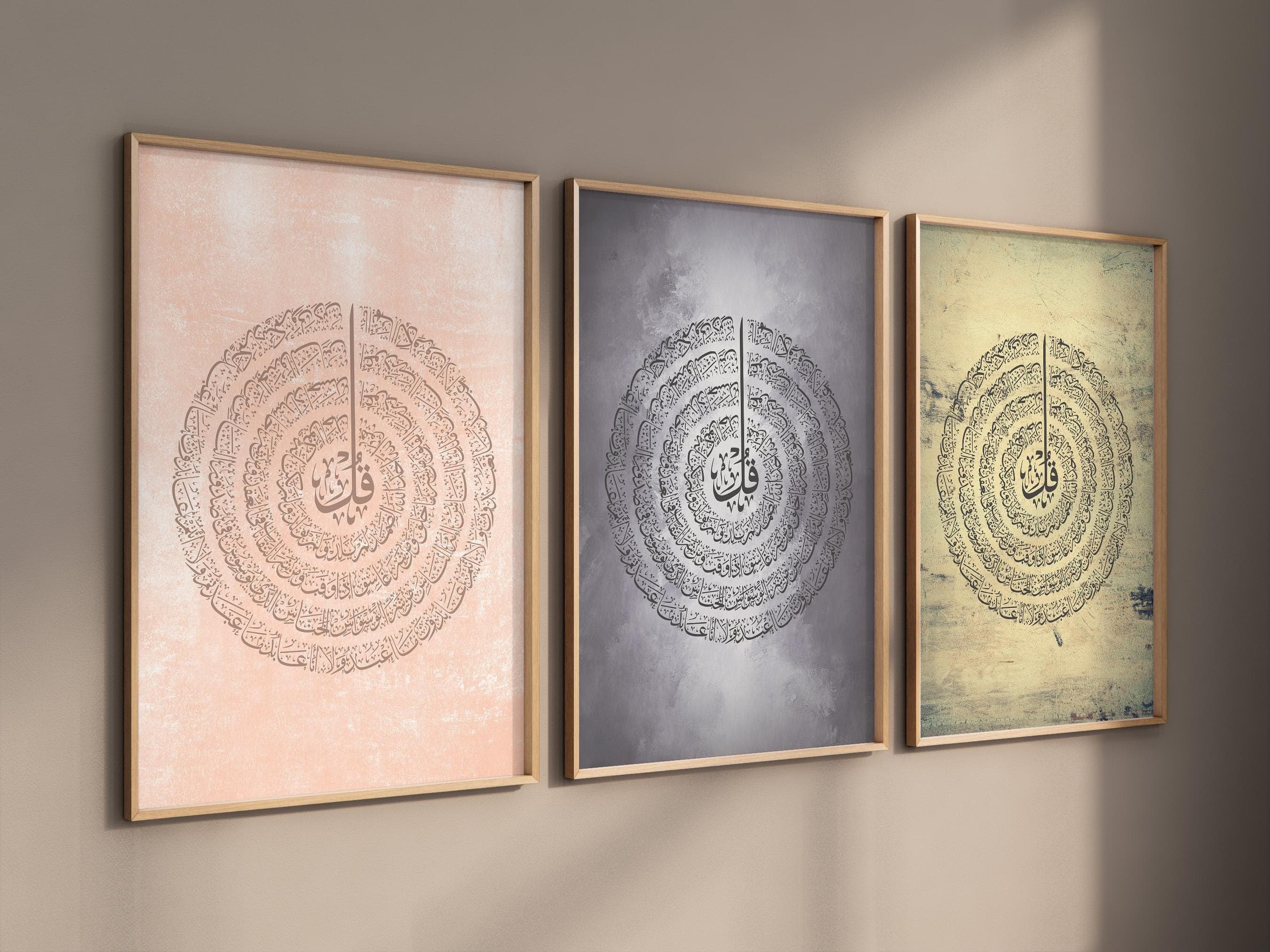 Four Quls Spiral Arabic Calligraphy | Grey Black Islamic Wall Art | Modern Decor