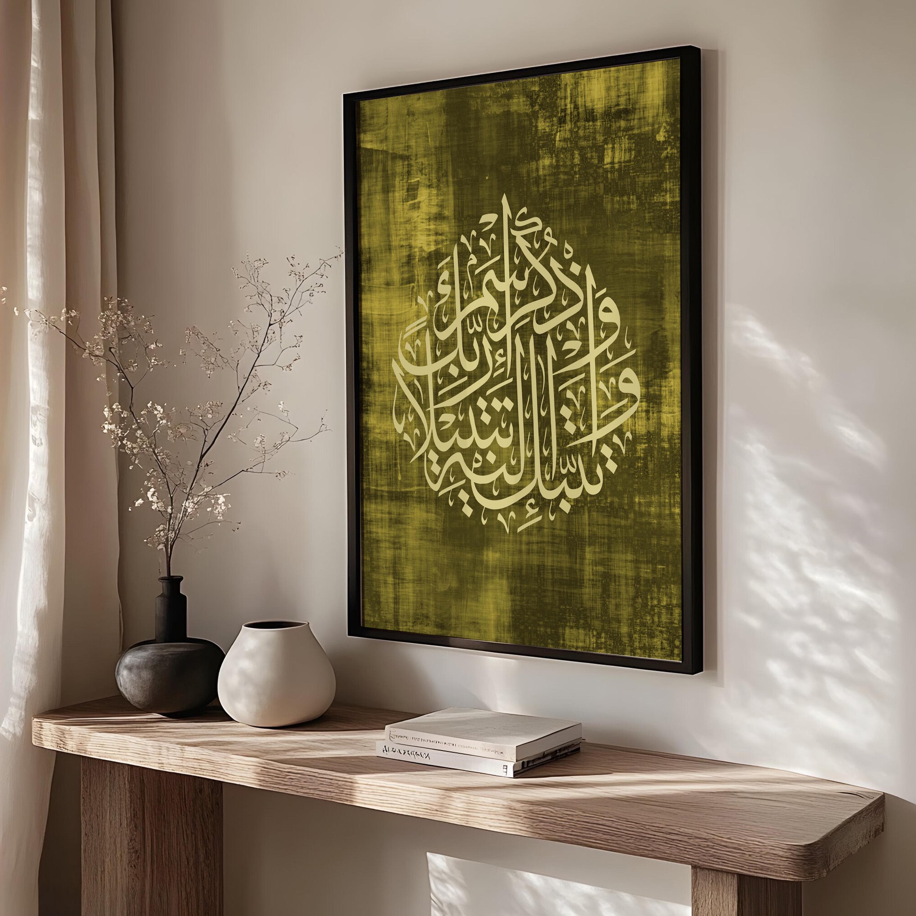 Green Ombre Quran Wall Art | Modern Islamic Home Decor