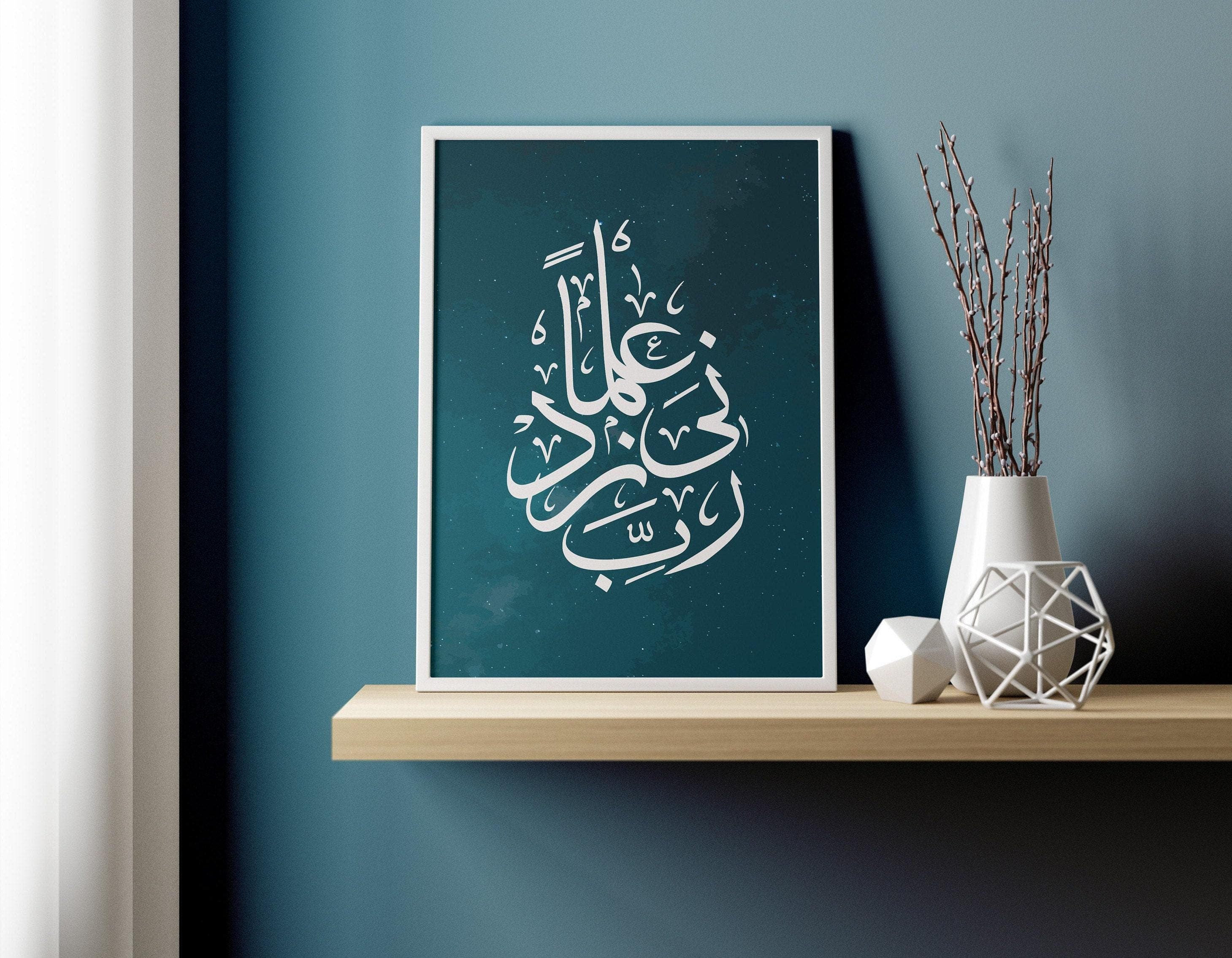 Teal Arabic Wall Art, Islamic Calligraphy, 99 Allah Names, Vibrant Aqua Decor, Muslim Gift - image 5