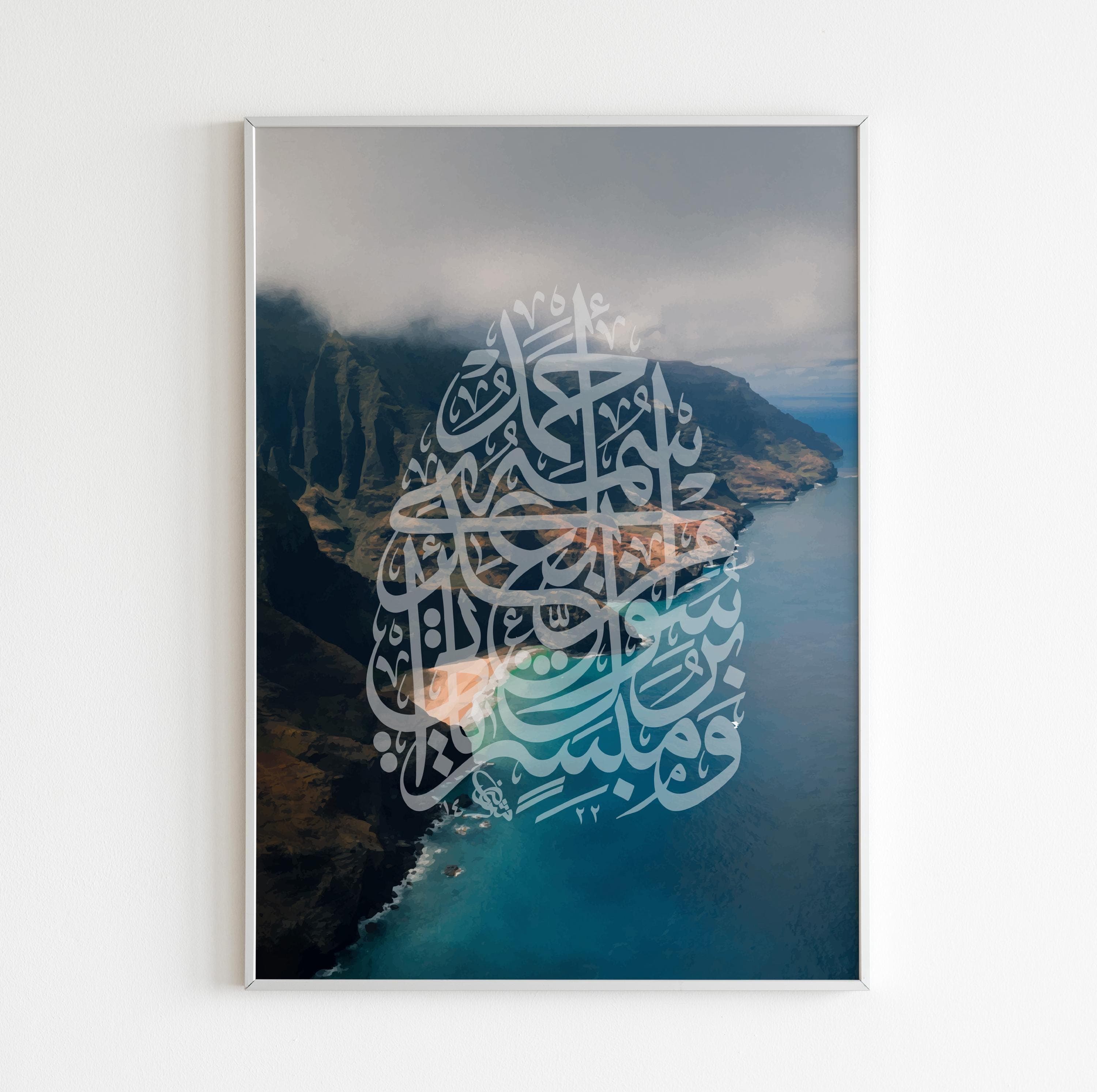 Islamic Arabic Calligraphy Wall Art, Blue Sea & Nature, Quran Decor, Modern Muslim Home Gift - image 3