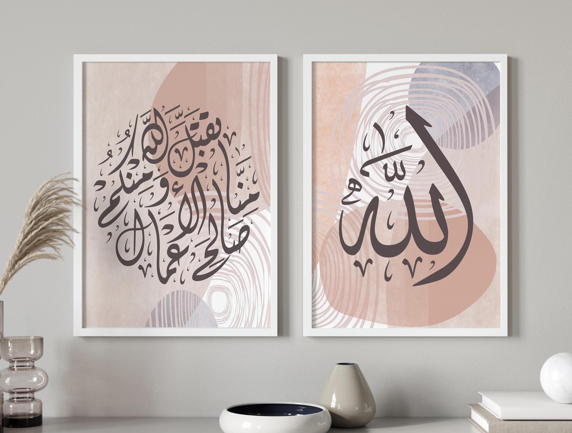 Hajj Umrah Islamic Art Set | Modern Boho Arabic Calligraphy Posters | Quran Dua Wall Decor