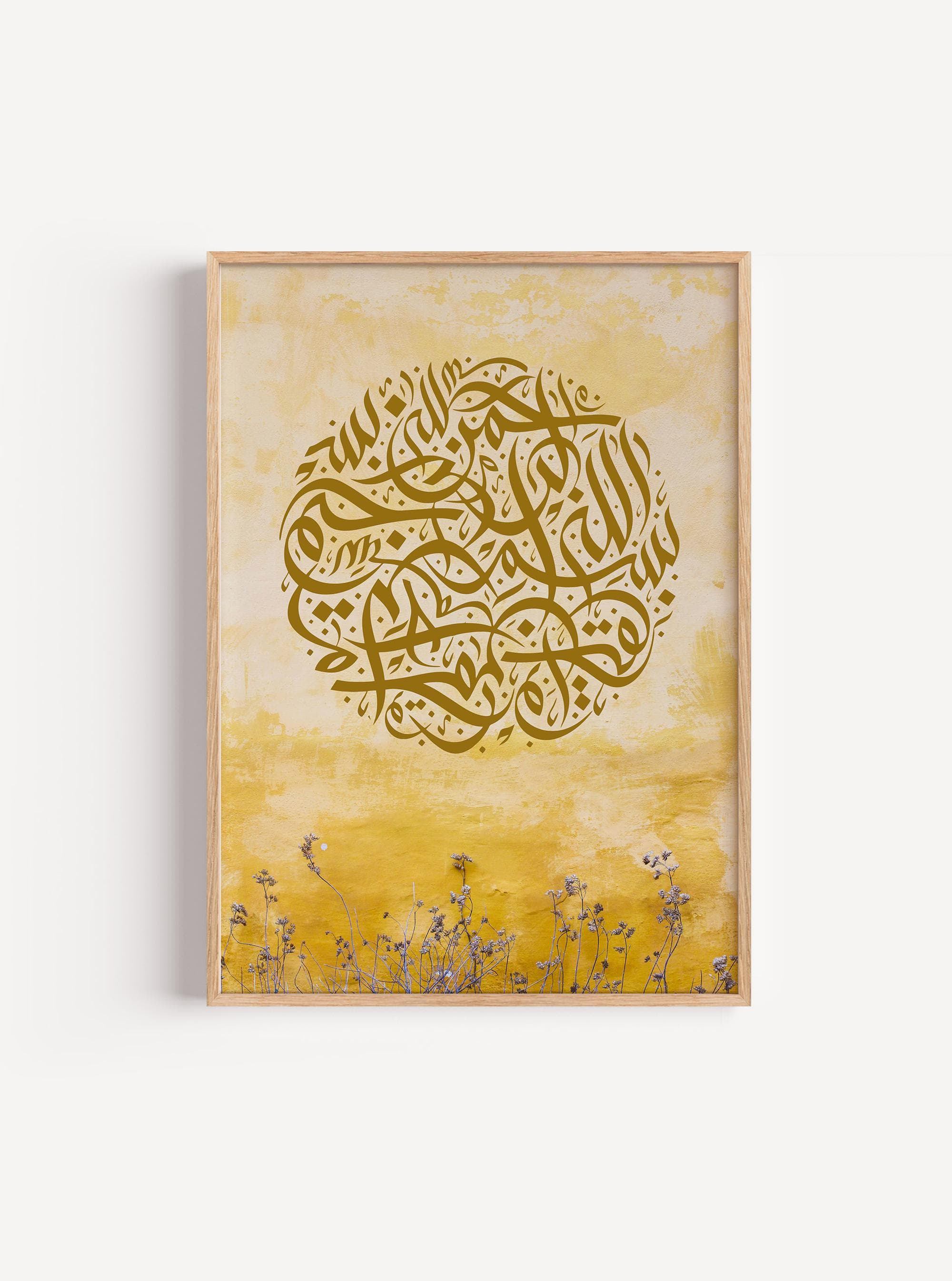 Vibrant Mustard Yellow Islamic Home Decor | Bismillah Print | Arabic Calligraphy Art